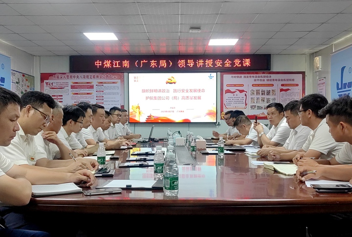 刘金森深入基层一线讲授安全专题党课
