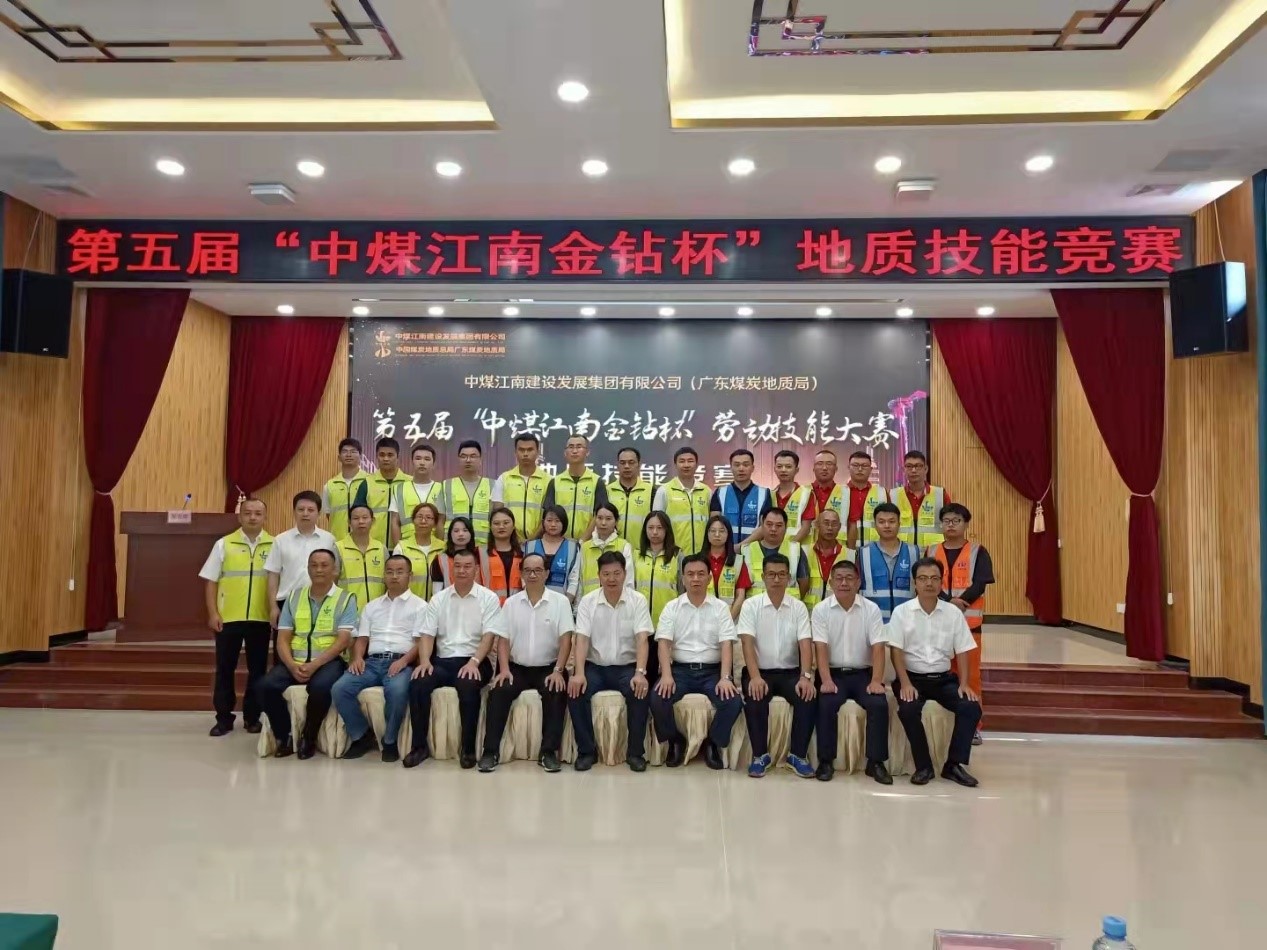 中煤江南（广东局）在总局第四届地质技能竞争中创造佳绩02.jpg