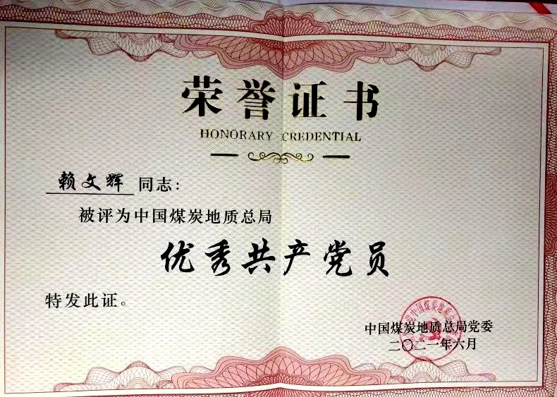 身边的榜样爱岗敬业甘于奉献记总局集团公司局优秀共产党员赖文辉