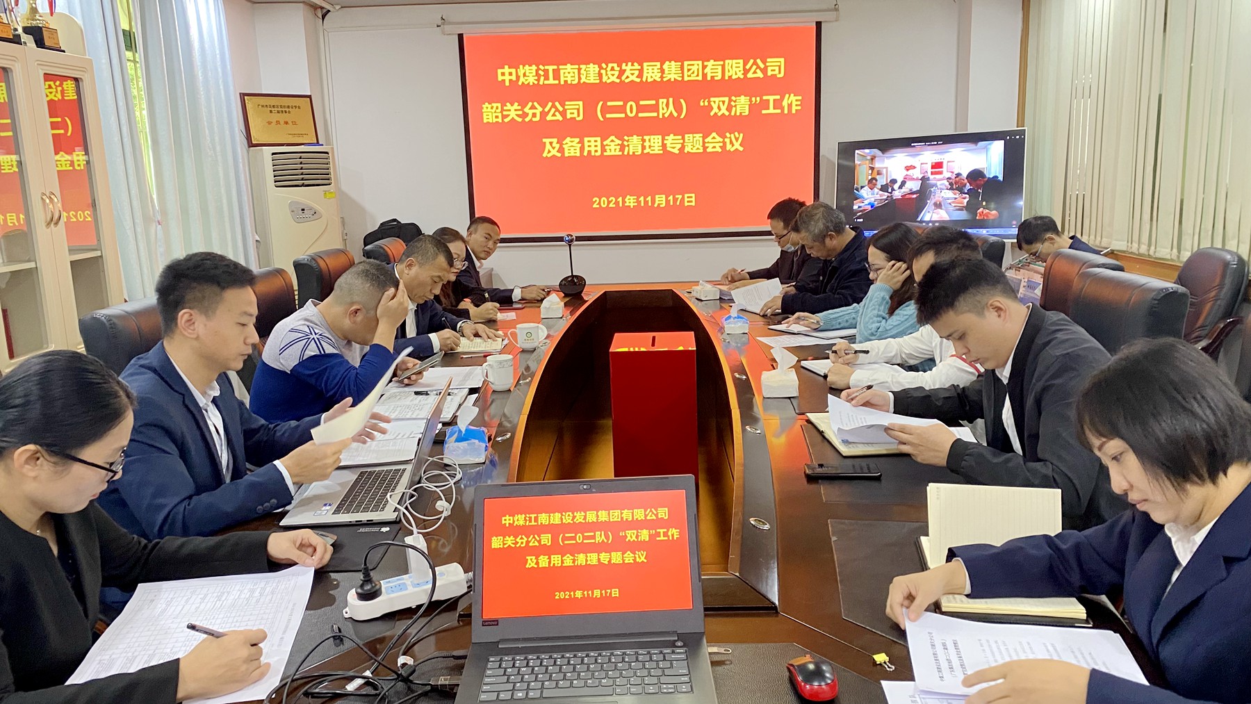 韶关分公司（二〇二队）召开“双清”工作专题会议.jpg