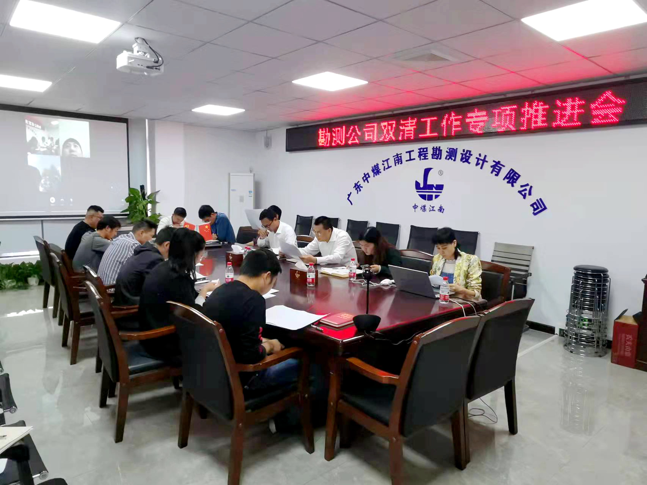 勘测公司召开“双清”工作专项推进会 1.jpg