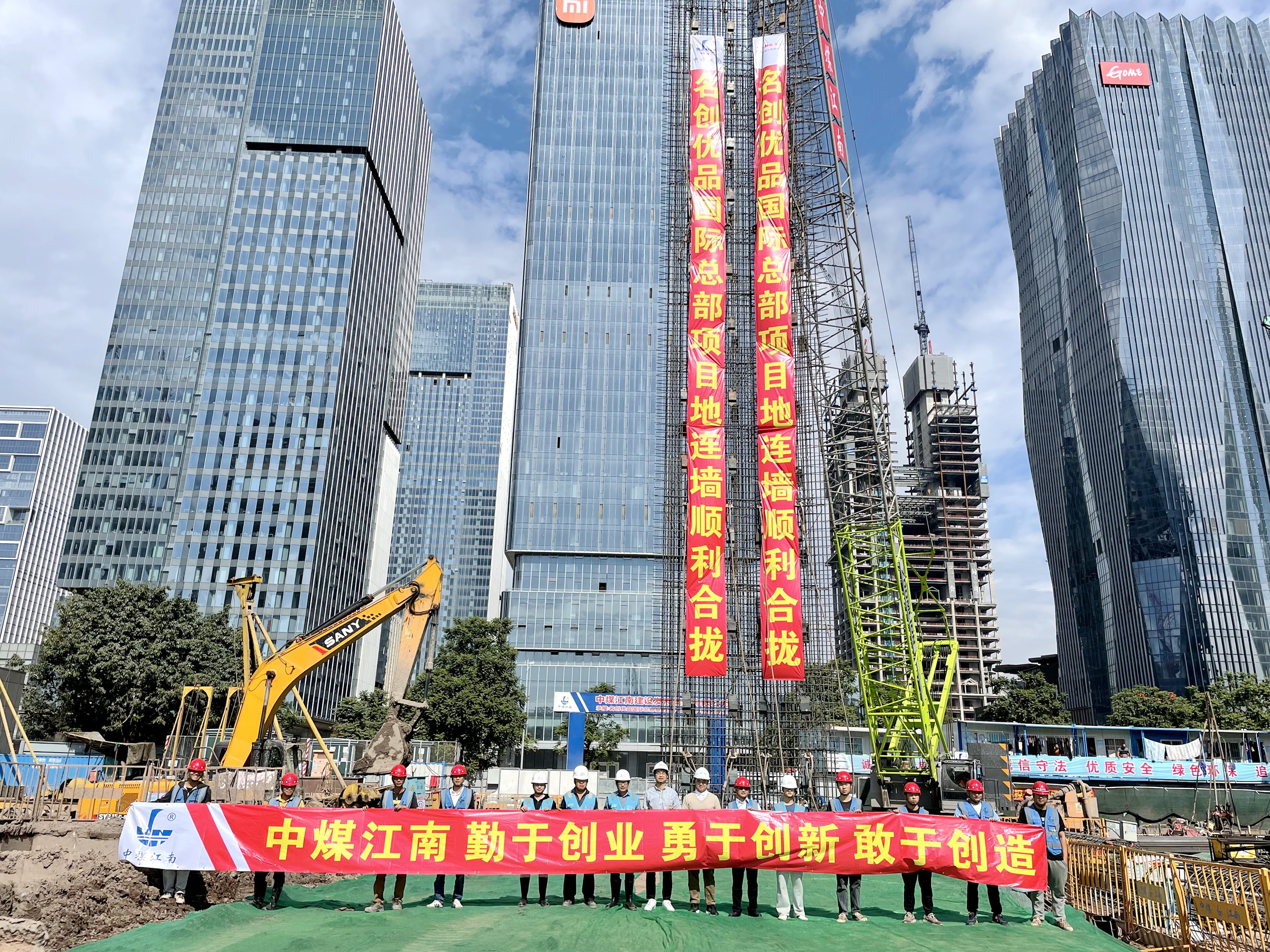 中煤江南名创优品国际总部项目地下连续墙成功合拢.jpg