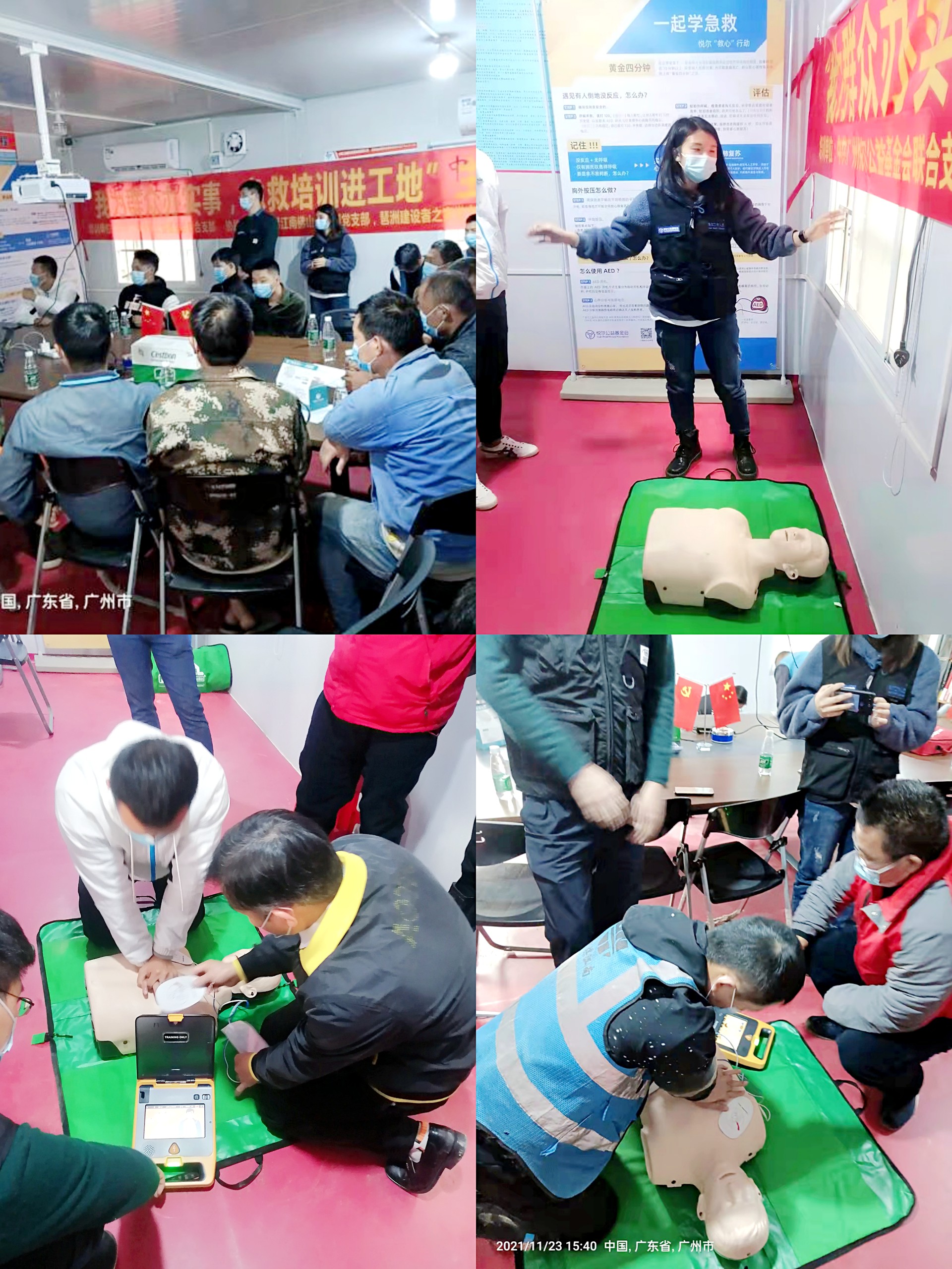 名创优品项目临时党支部开展“我为群众办实事，急救知识进工地”主题党日活动 2.jpg