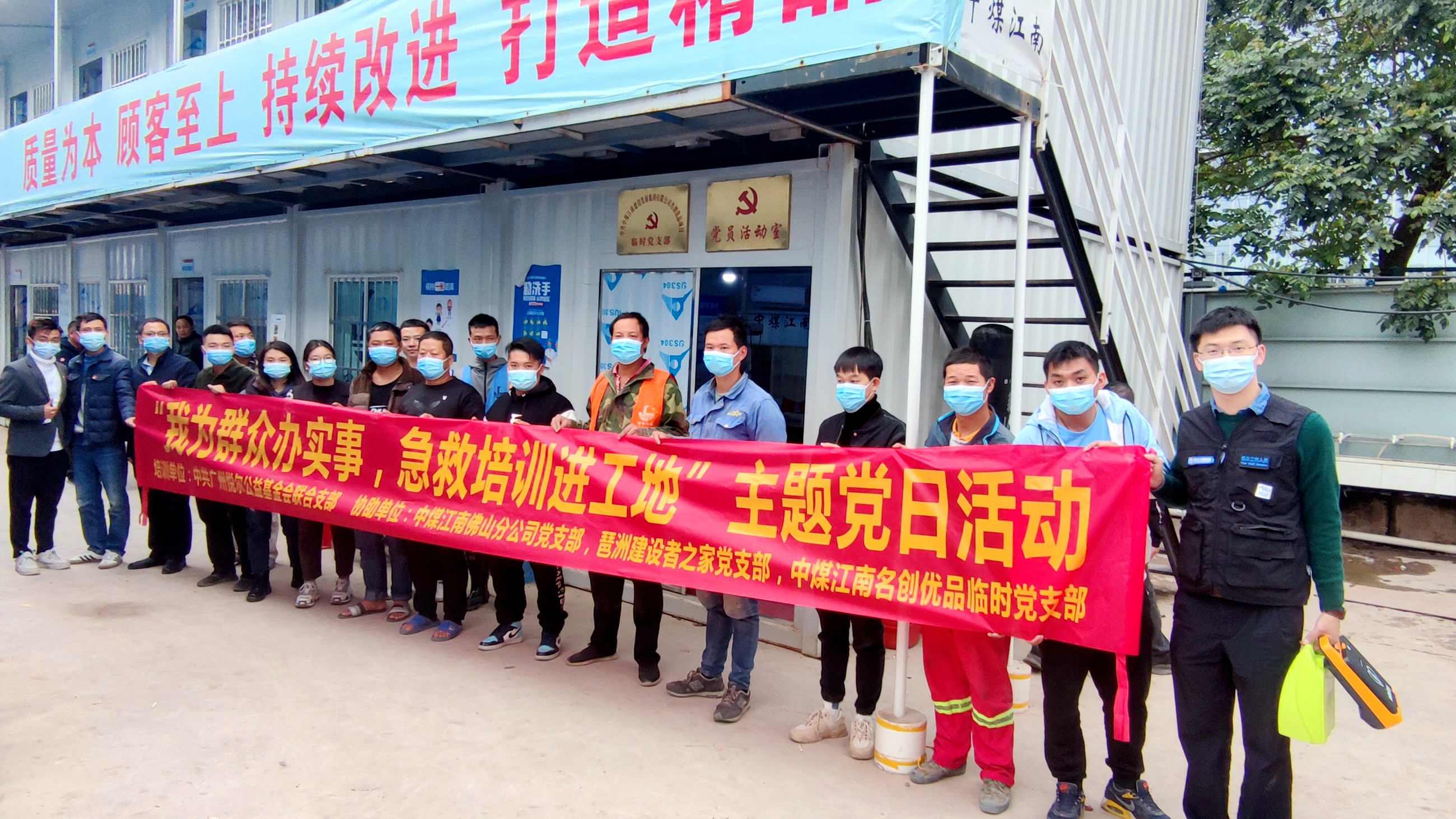 名创优品项目临时党支部开展“我为群众办实事，急救知识进工地”主题党日活动 1.jpg