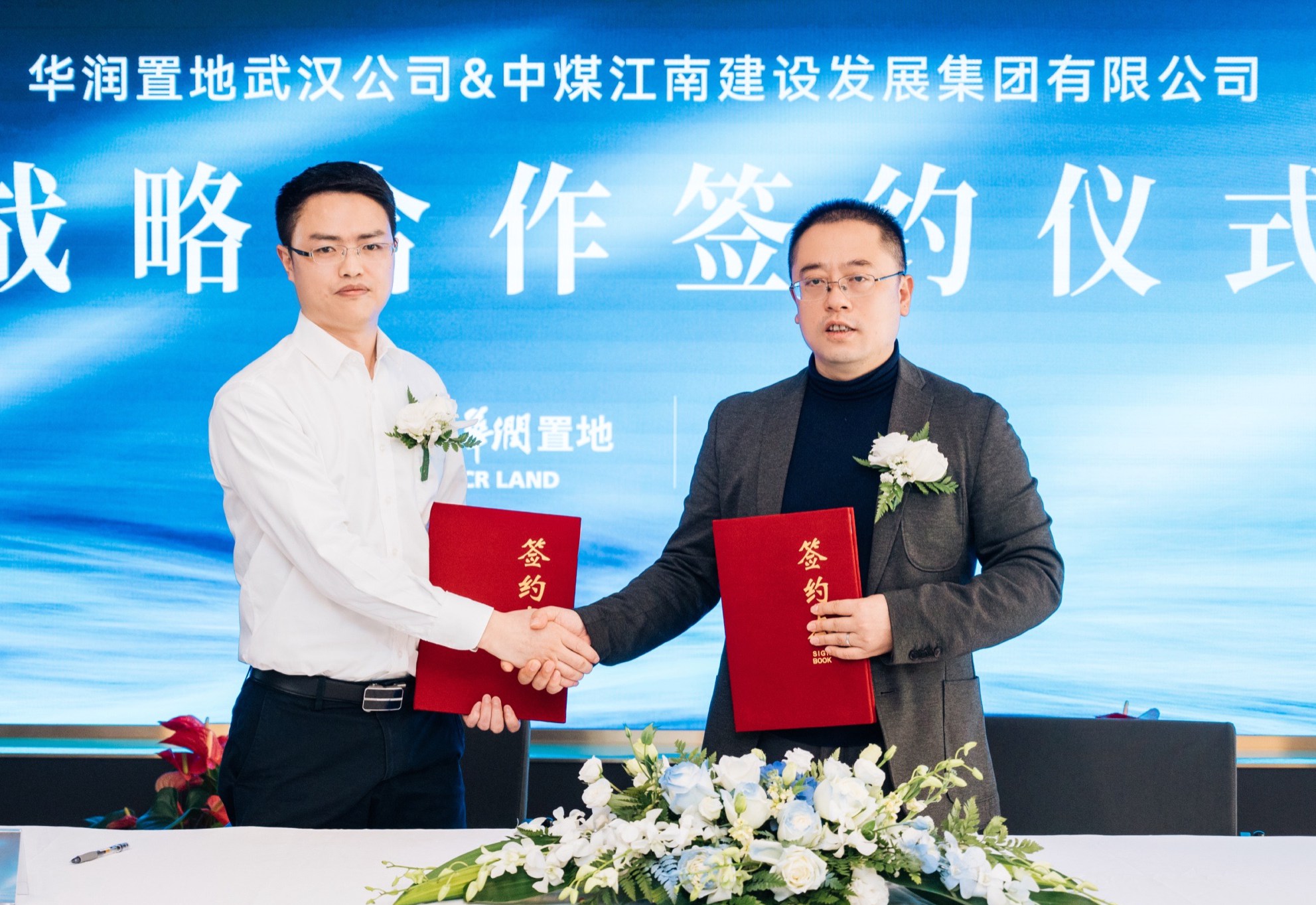 华润置地&中煤江南战略合作签约仪式圆满落幕（握手）.jpg