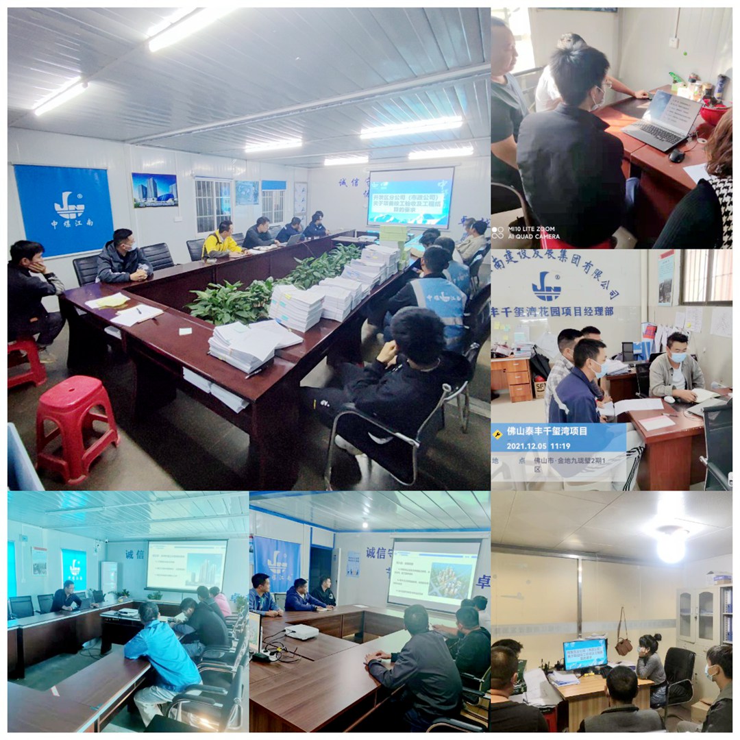 开发区分公司（市政公司）关于项目竣工验收及工程结算的培训_副本.jpg