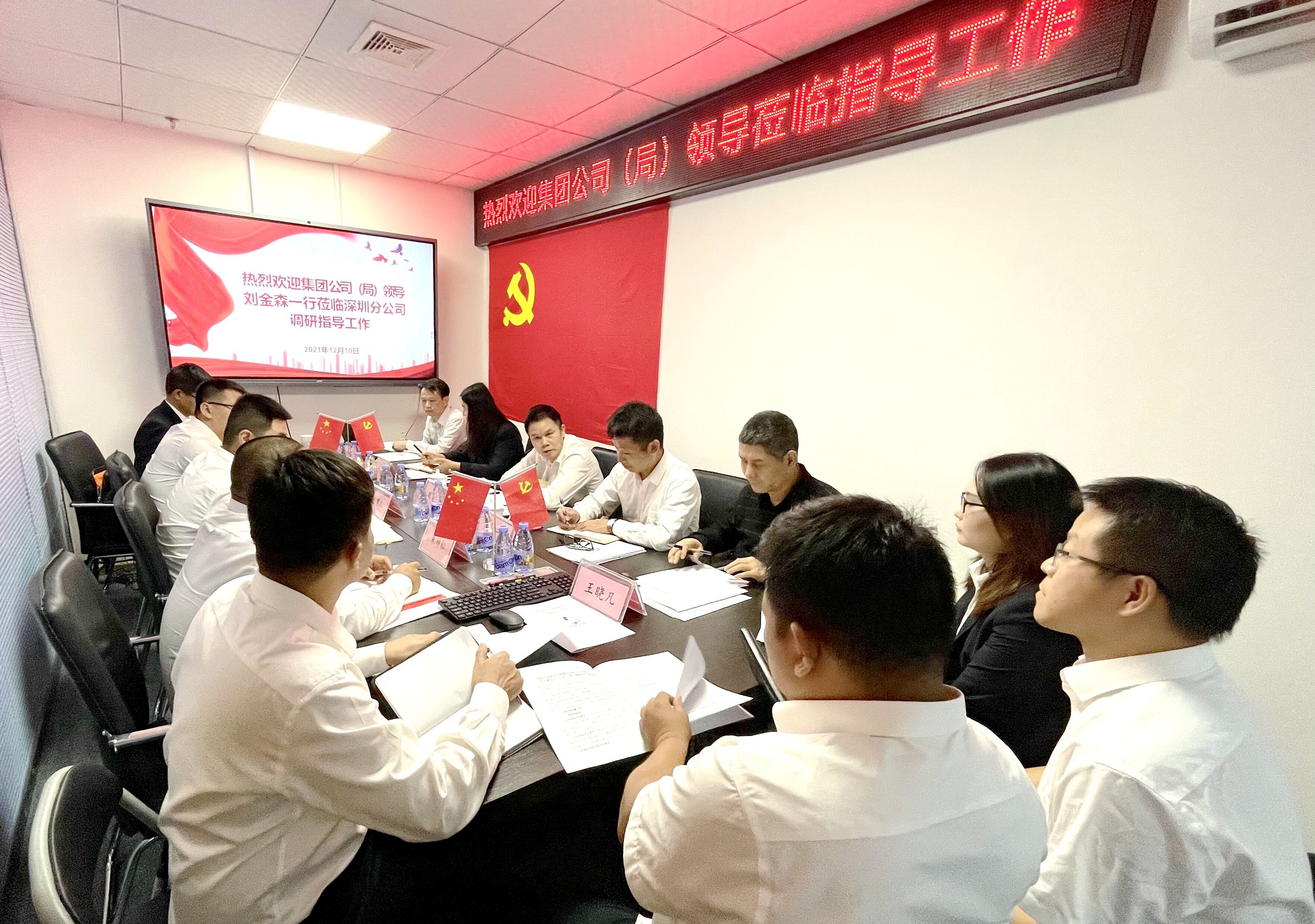 刘金森一行到深圳分公司分公司座谈会现场.jpg