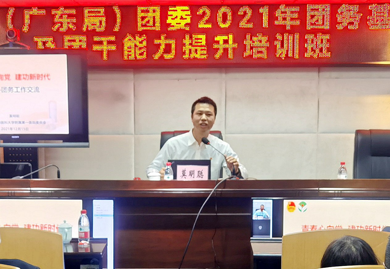团委开展2021年团务基础知识暨团干能力提升培训3.jpg