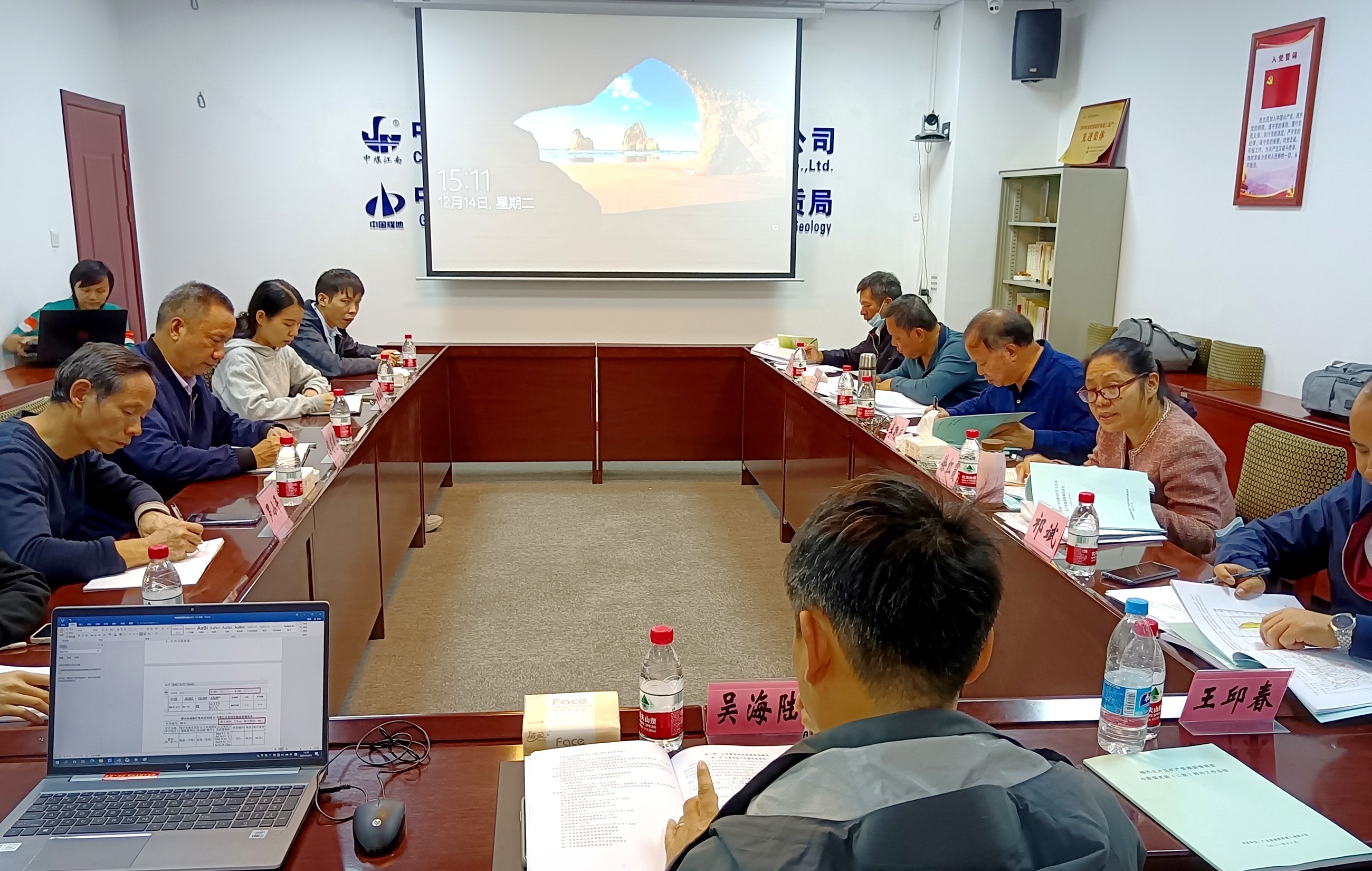 勘查院（生态公司）广东省煤炭矿产资源国情调查与数据更新项目顺利通过验收1_副本.jpg