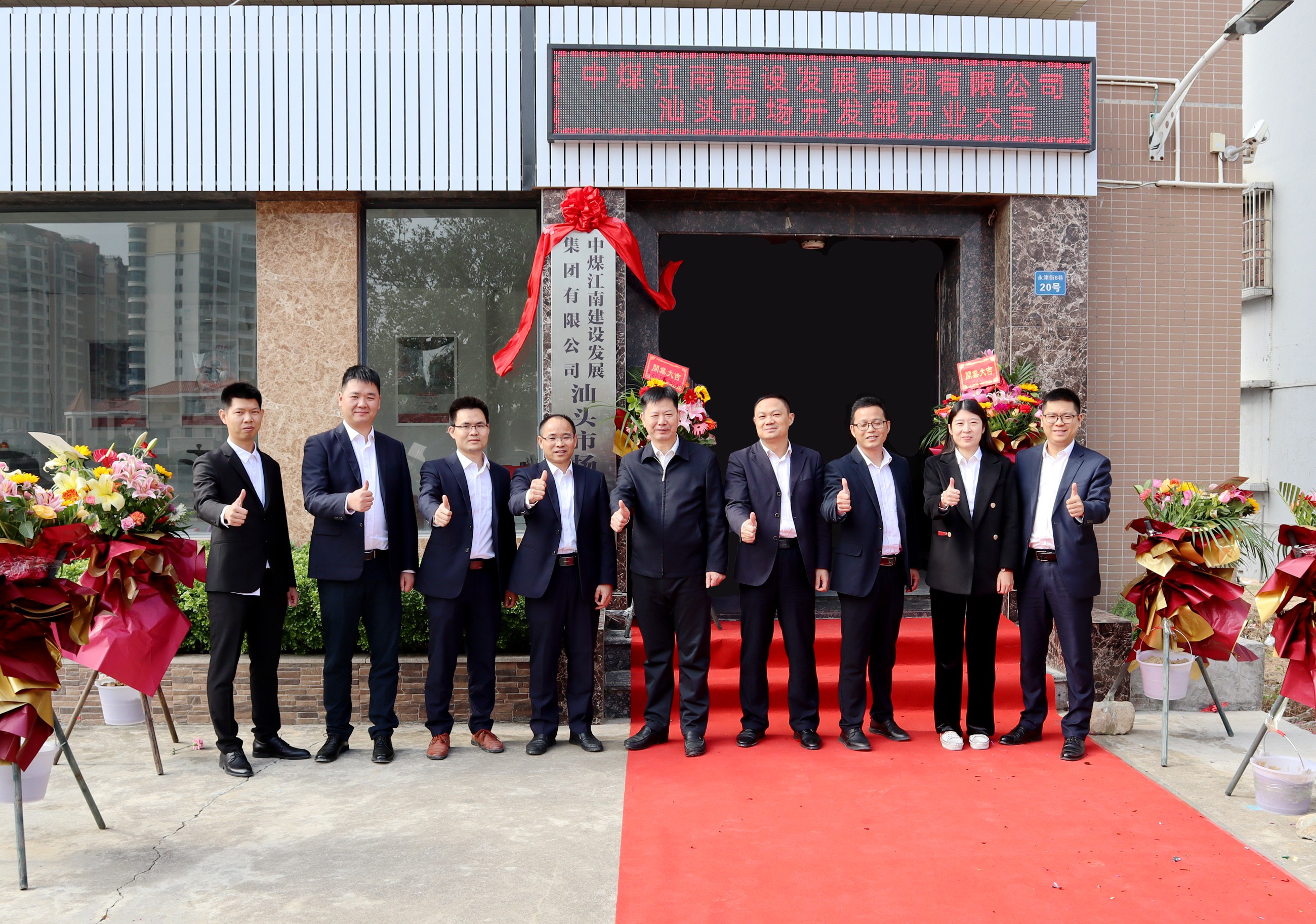 廖瑞奇一行参加汕头市场开发部揭牌仪式3.jpg