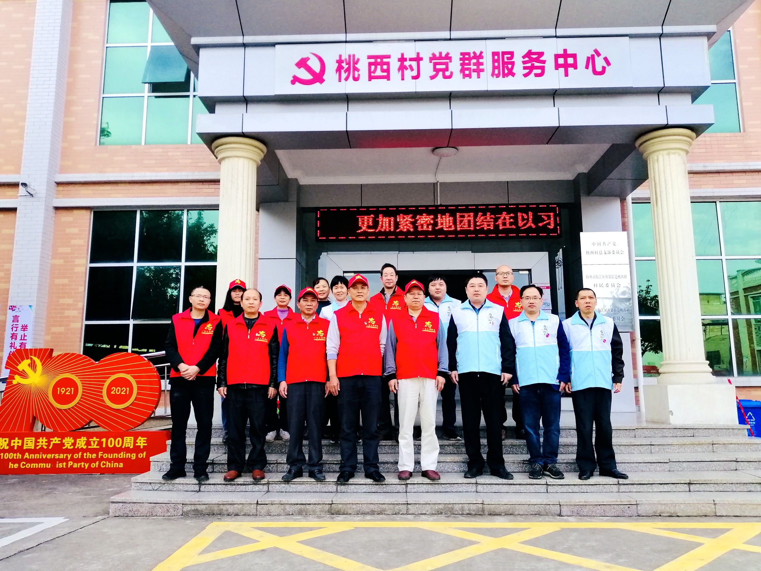 一五二队组织党员干部职工到桃西村2.jpg