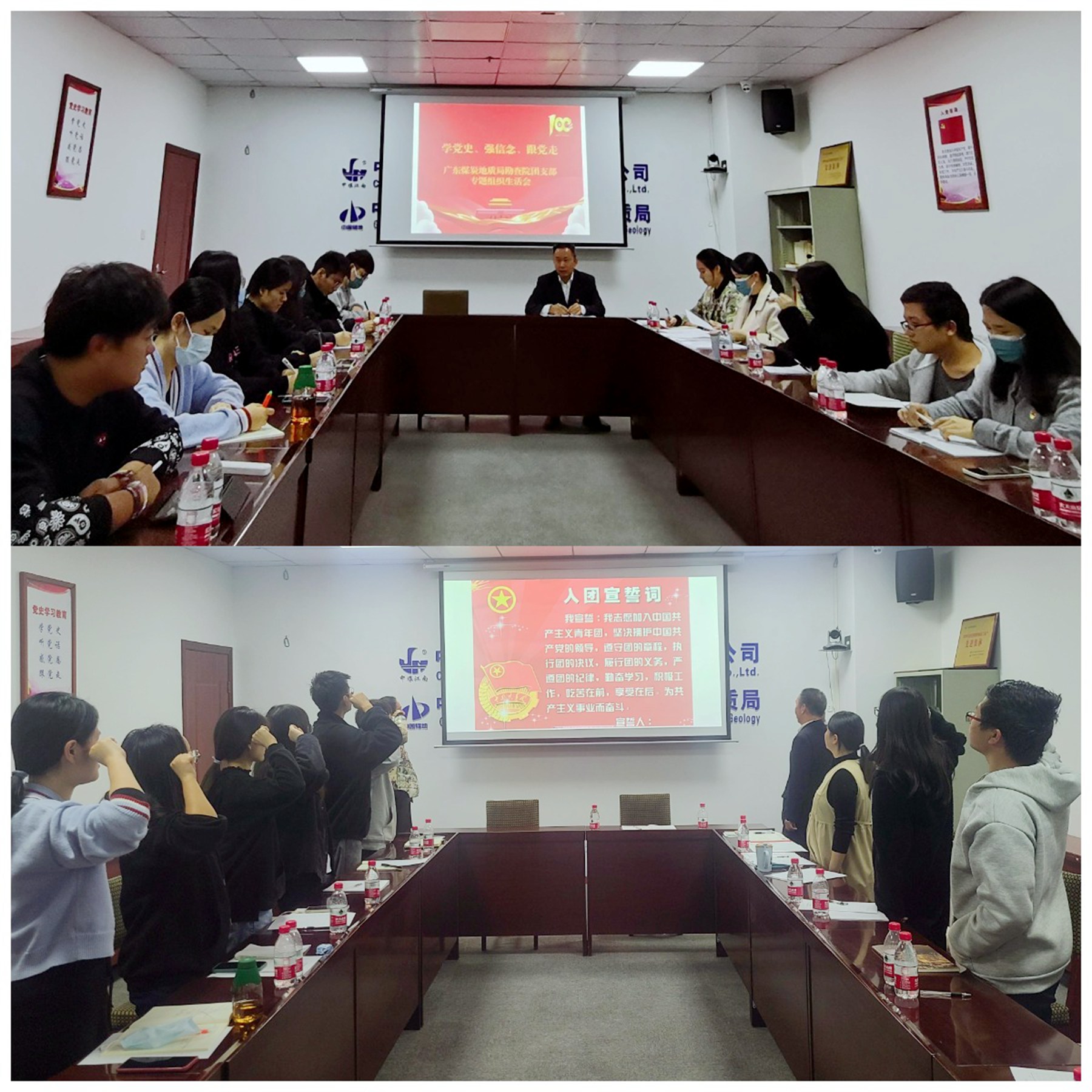 勘查院团支部召开专题组织生活会暨换届选举大会_副本.jpg