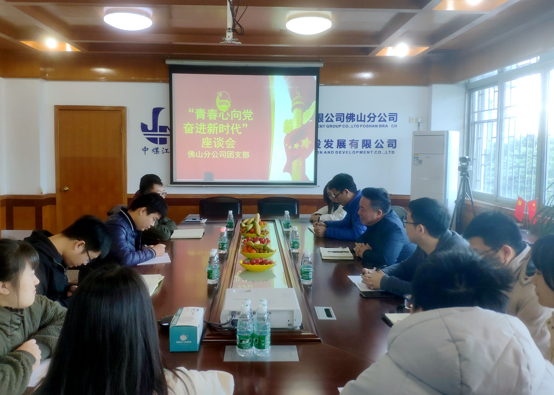 佛山团支部座谈会01.jpg