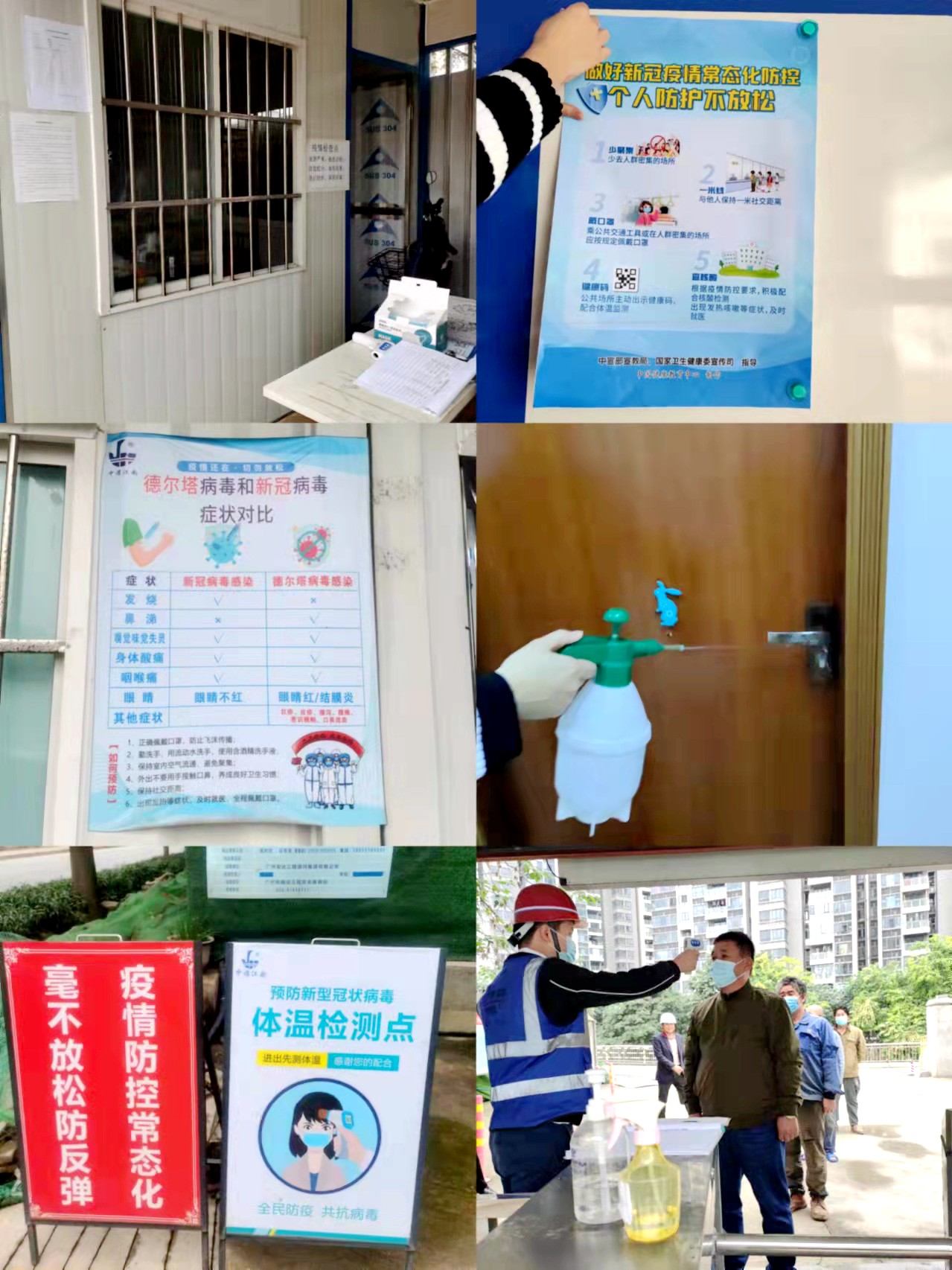 佛山分公司落实工作拼图照.jpg