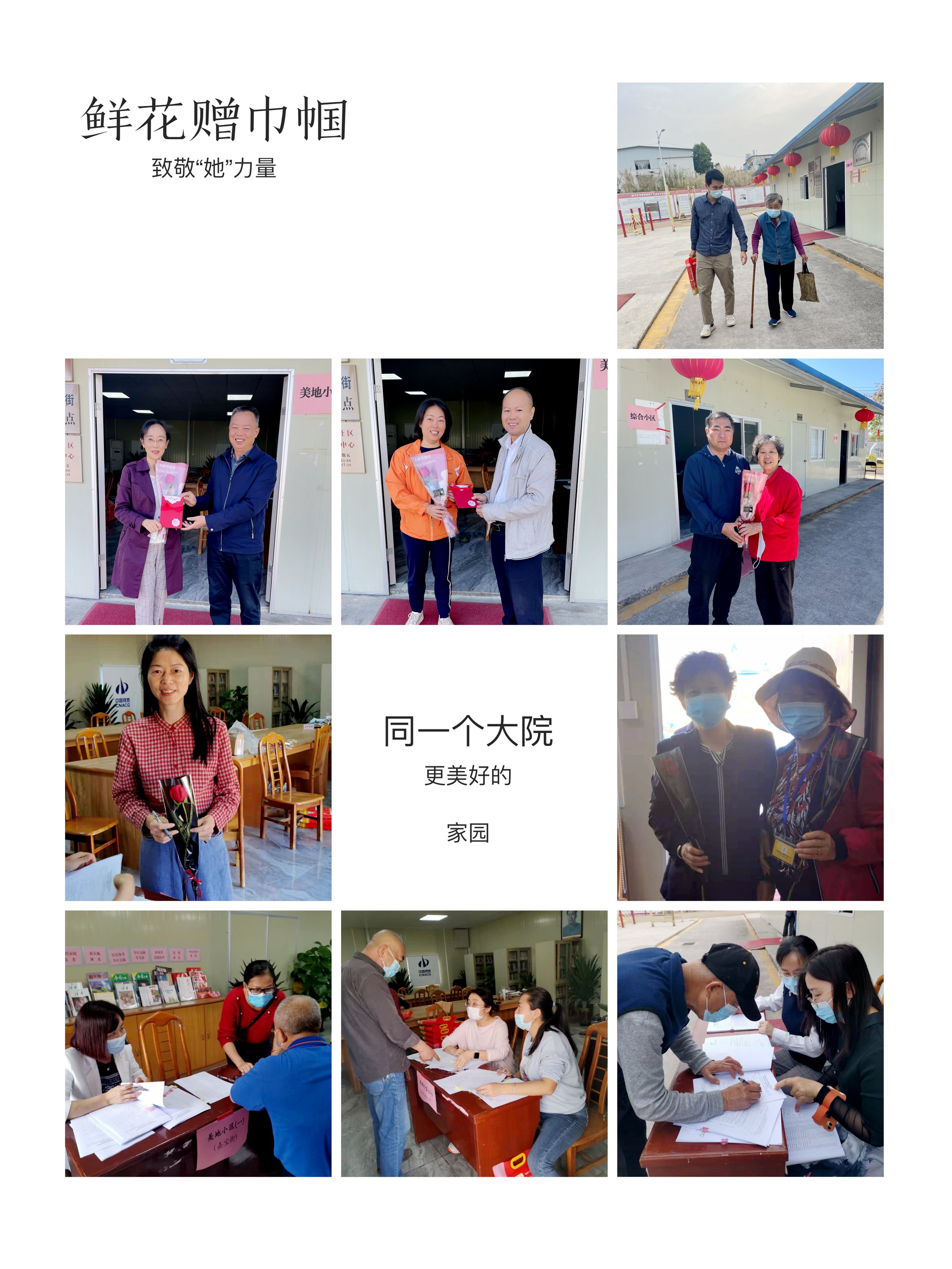 置业公司38活动2.jpg