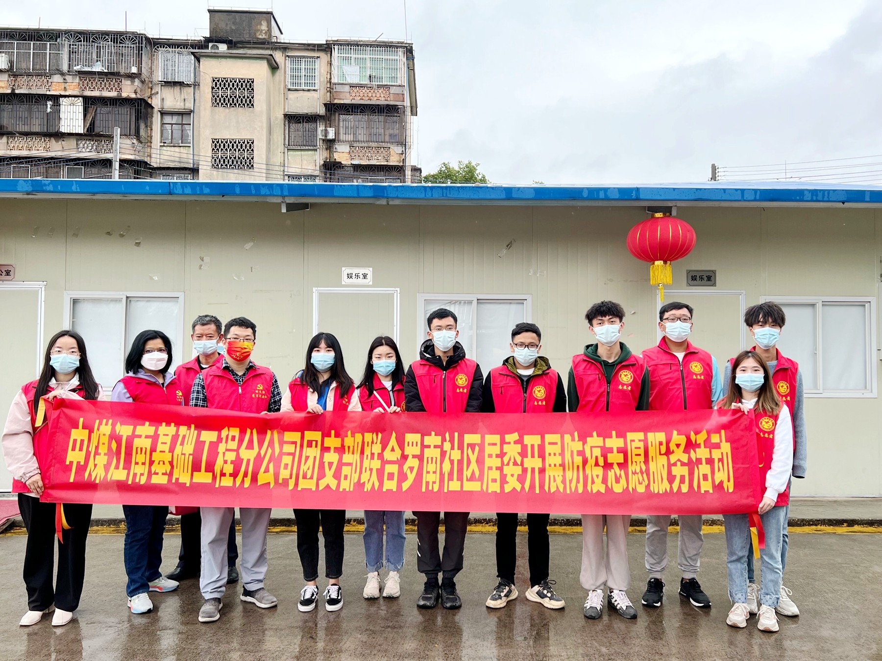 基础工程分公司团支部联合罗南社区居委开展防疫志愿服务活动 1.jpg