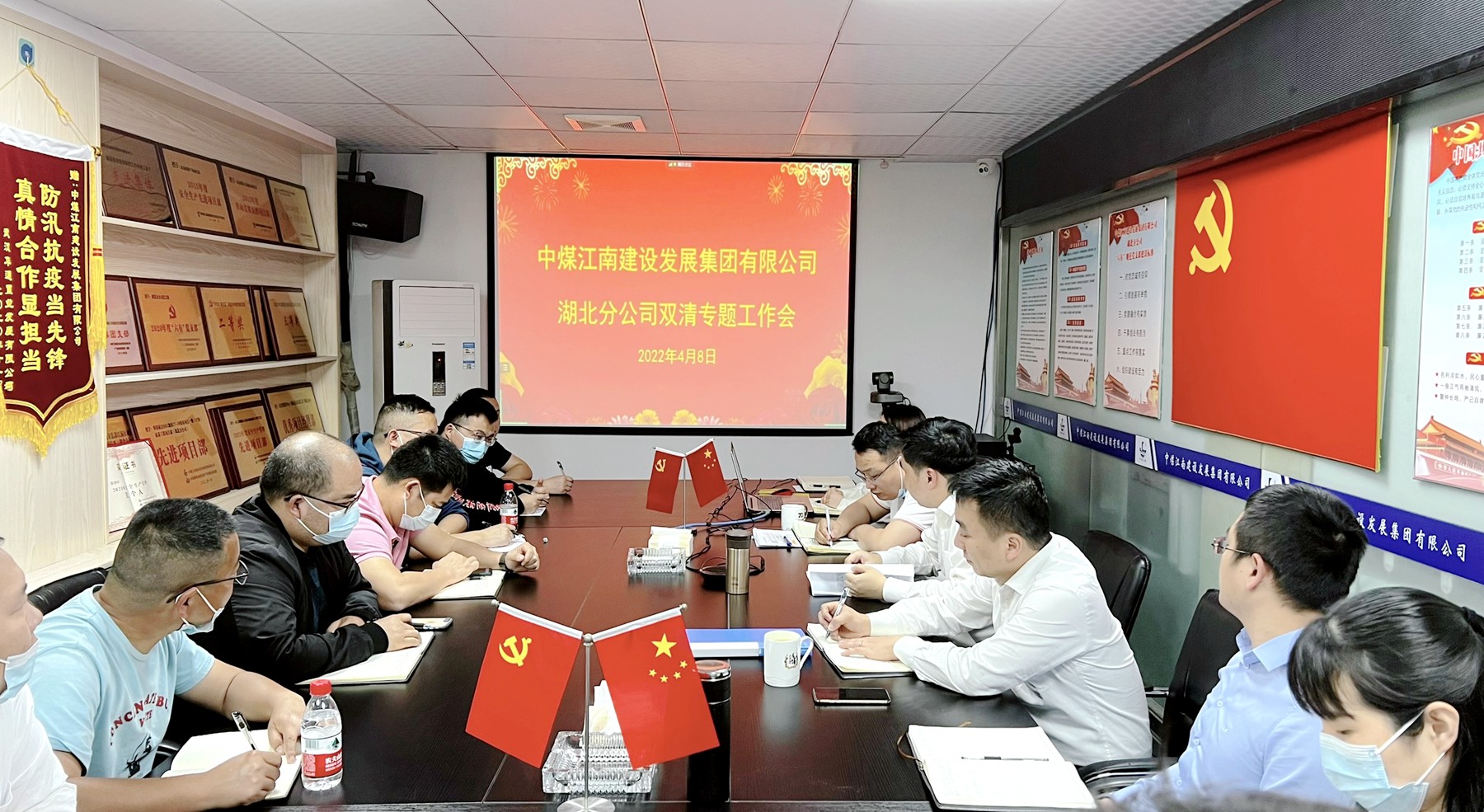 湖北分公司召开2022年度双清工作会.jpg