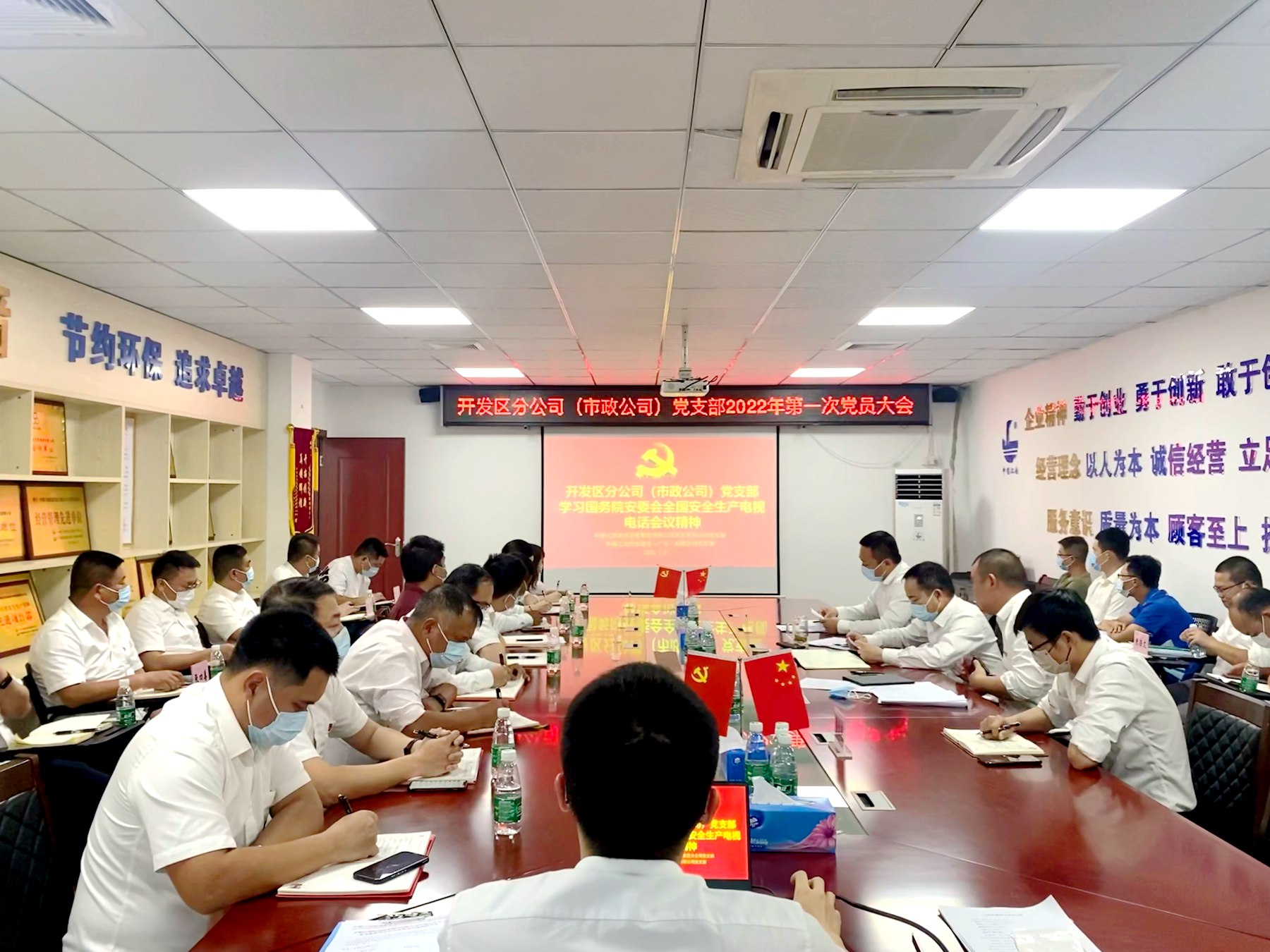 开发区分公司（市政公司）党支部召开会议学习国务院安委会.jpg