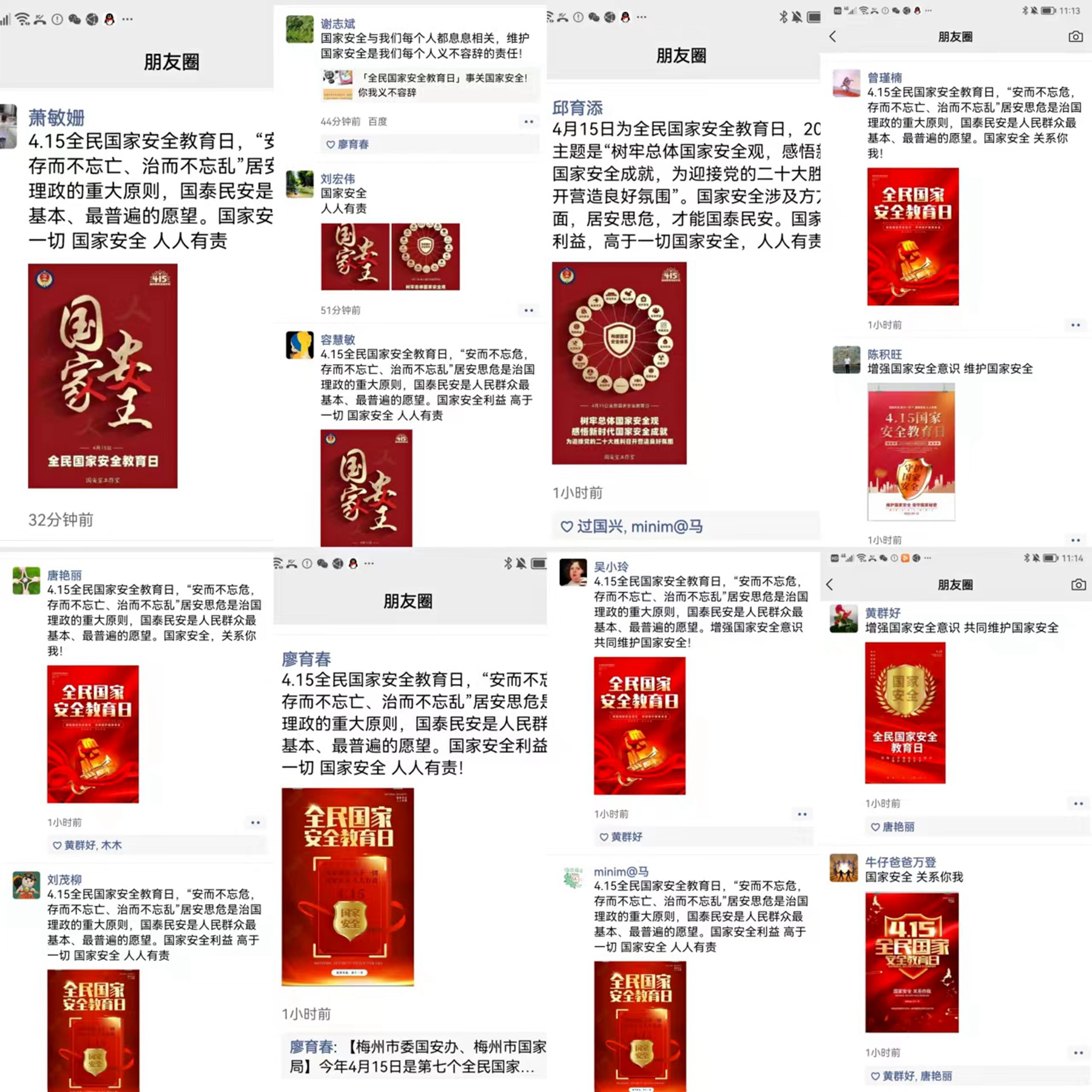 佛山全民国家安全教育日宣传活动02.jpg