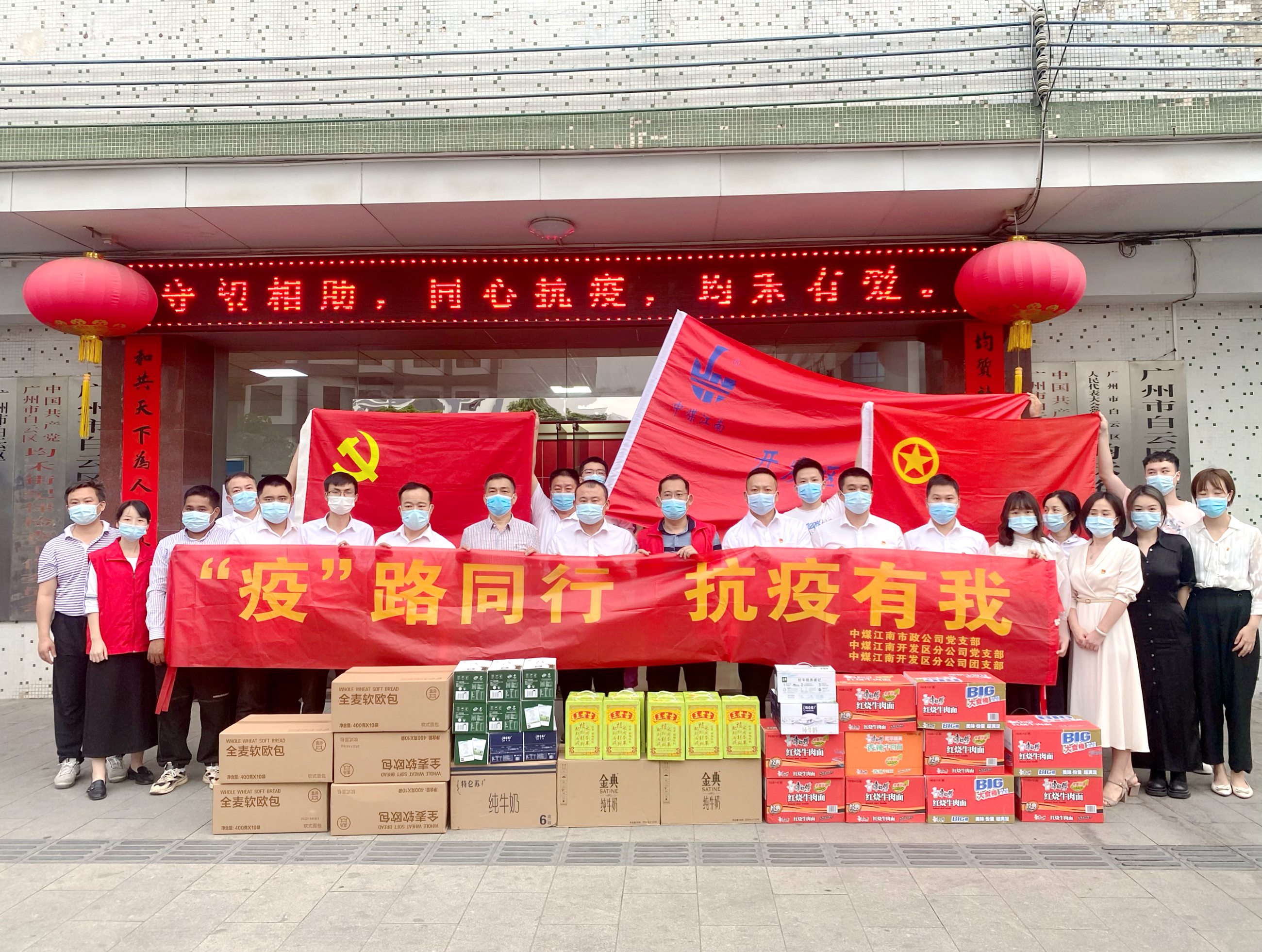中煤江南开发区分公司（市政公司）深入参与驻地疫情防控工作1.jpg