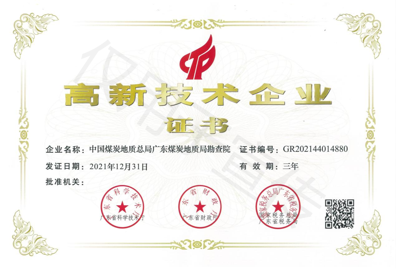 22-高新企业3.jpg