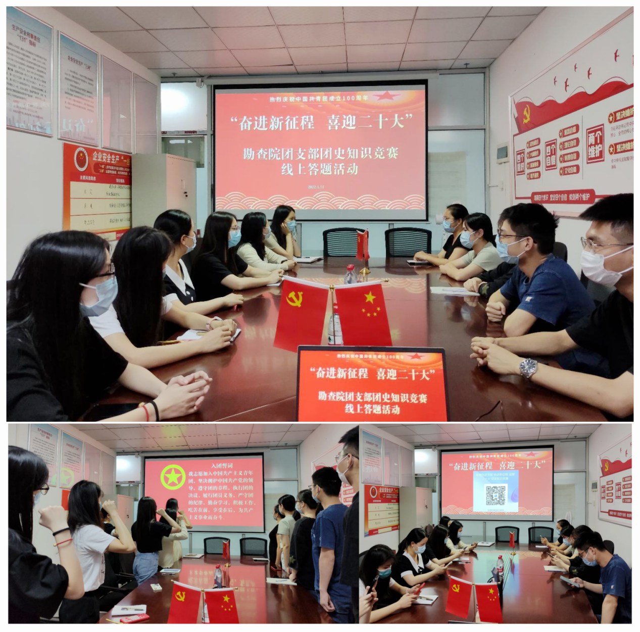 勘查院团支部组织开展团史知识竞赛线上答题活动_副本.jpg