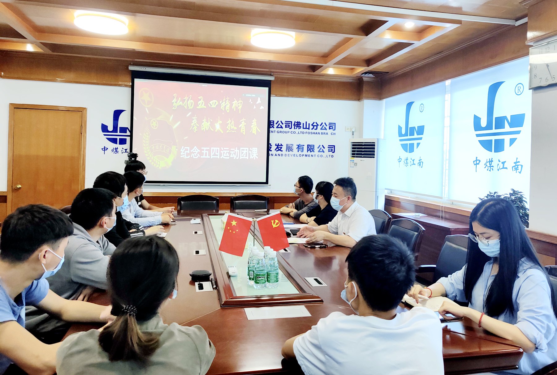 佛山分公司开展“弘扬五四精神 奉献火热青春”纪念五四运动团课活动.jpg