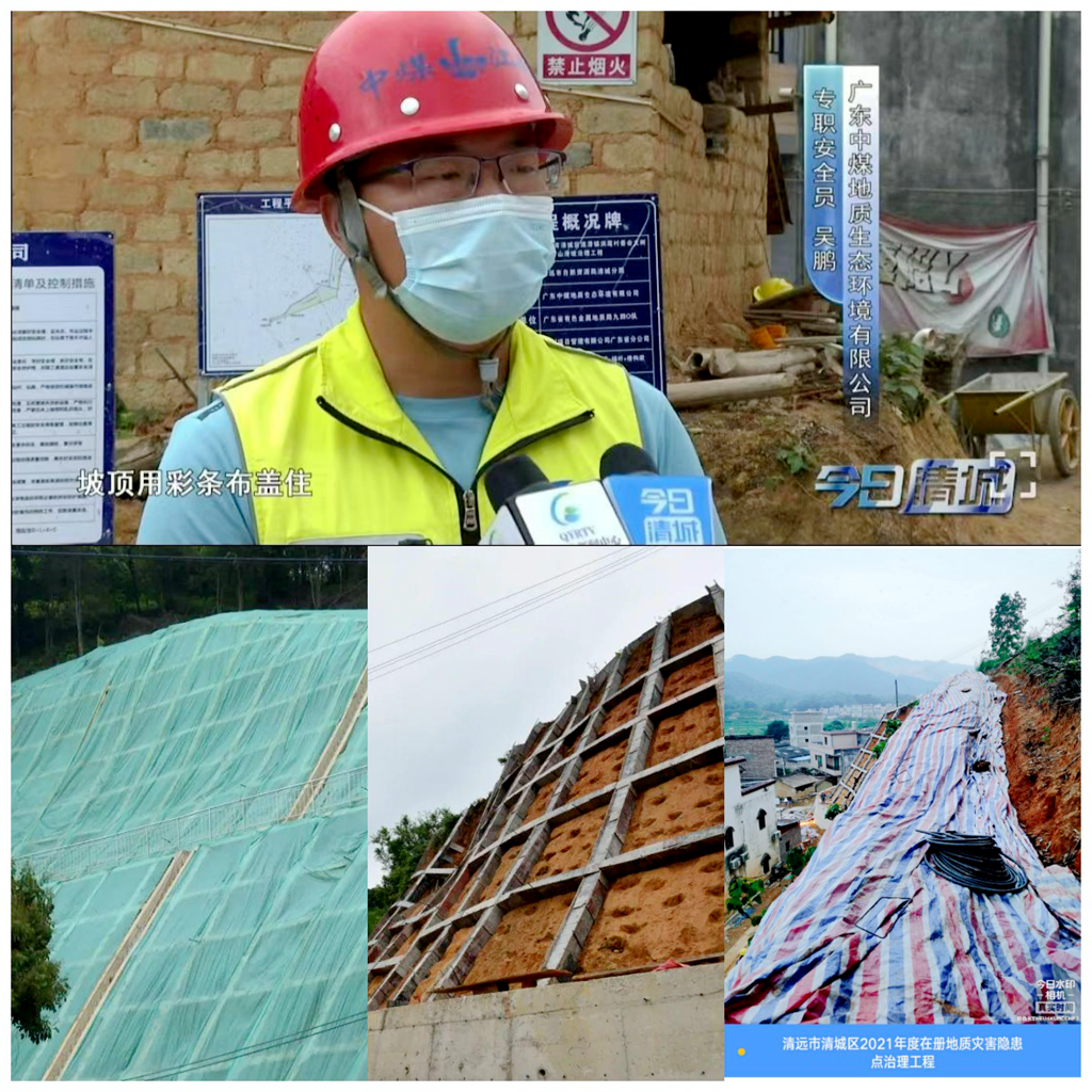 勘查院（生态公司）清远项目部全力应对强降雨.png