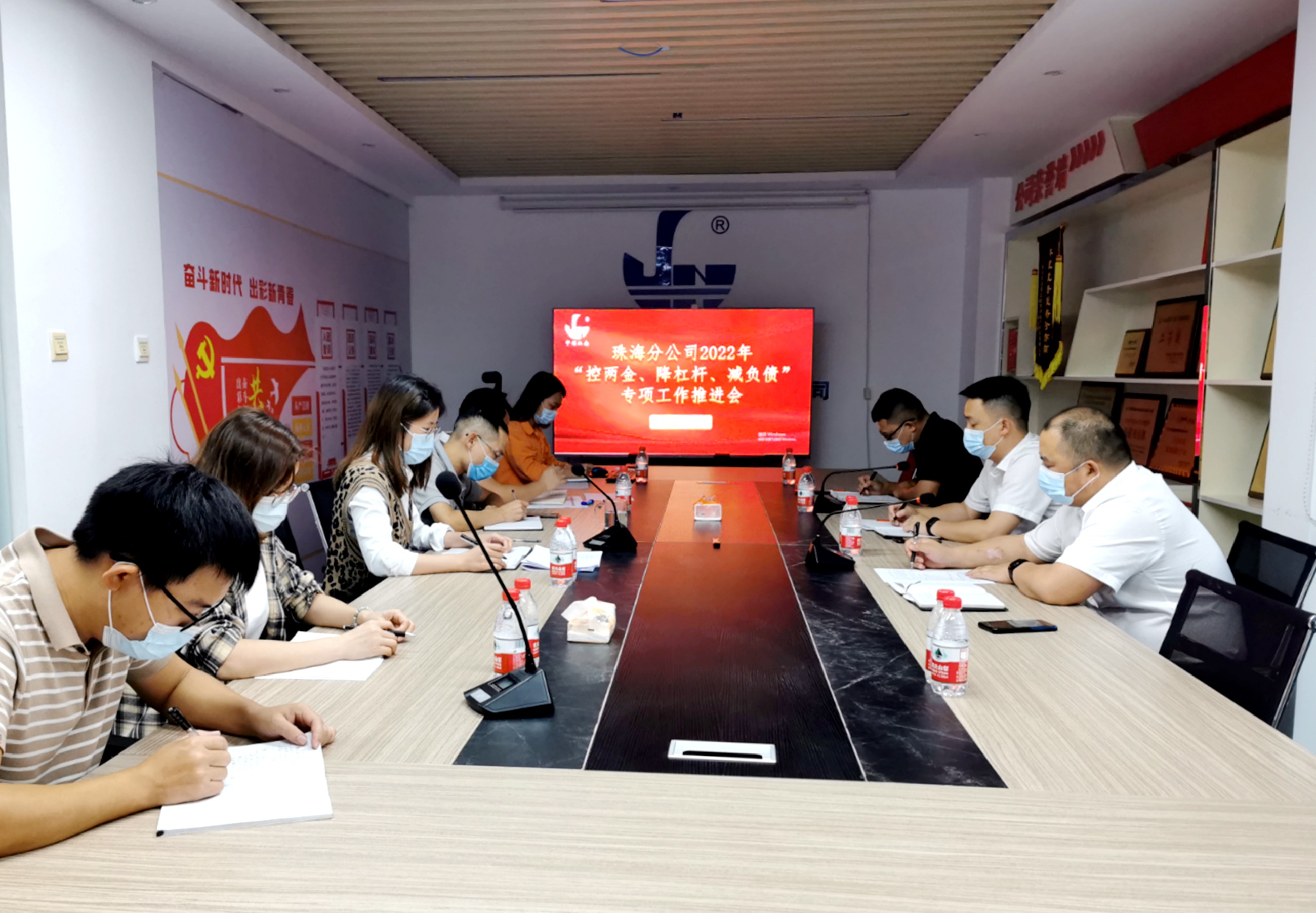 珠海分公司召开2022 年“控两金、降杠杆、减负债”专项工作推进会 1.jpg