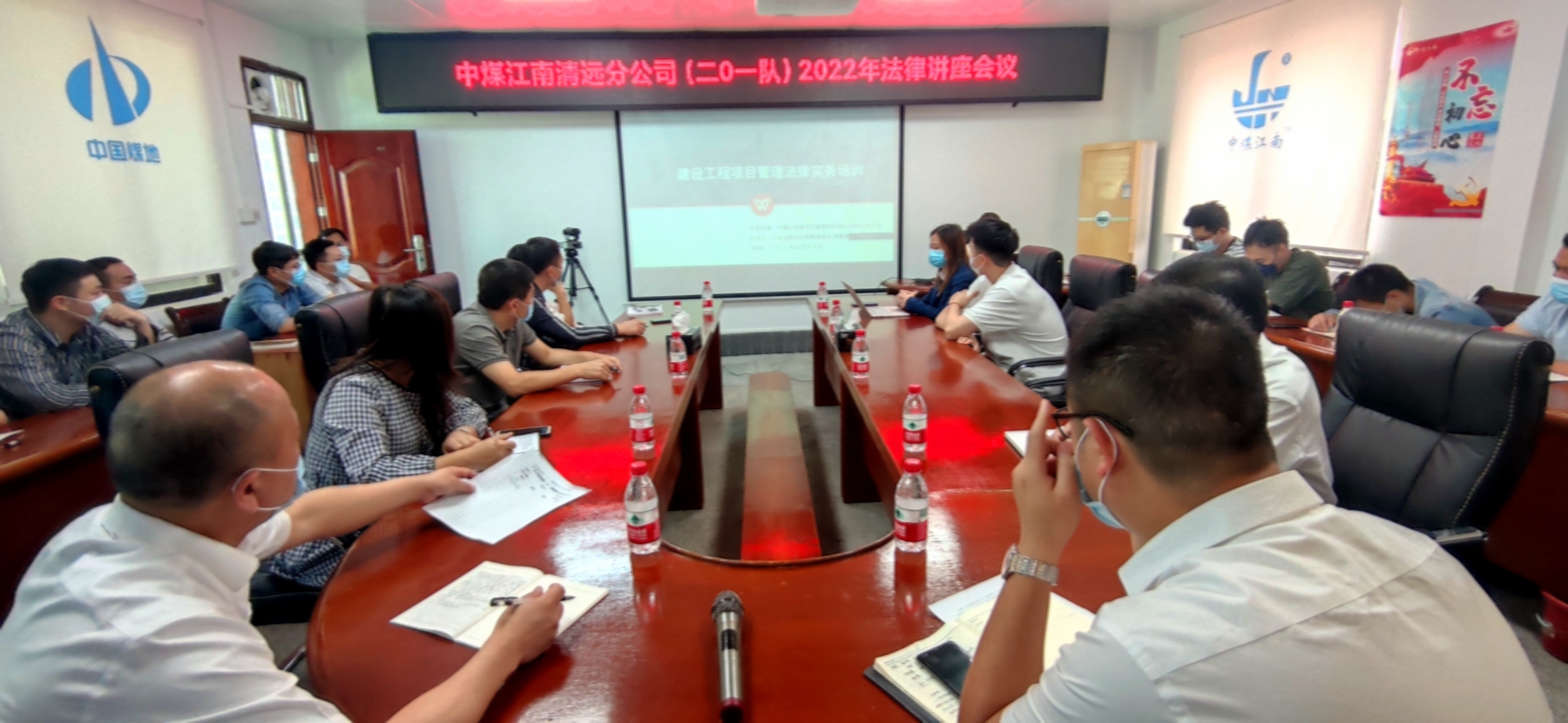 清远分公司（二0一队）举办工程项目索赔1.jpg