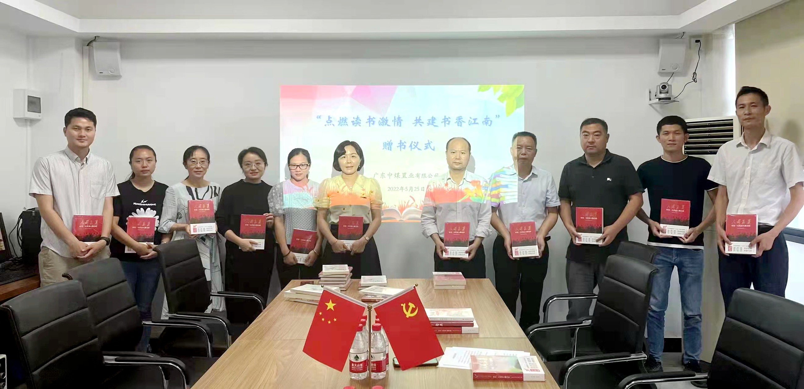 置业公司开展“点燃读书激情，共建书香江南”赠书促学活动 2.jpg