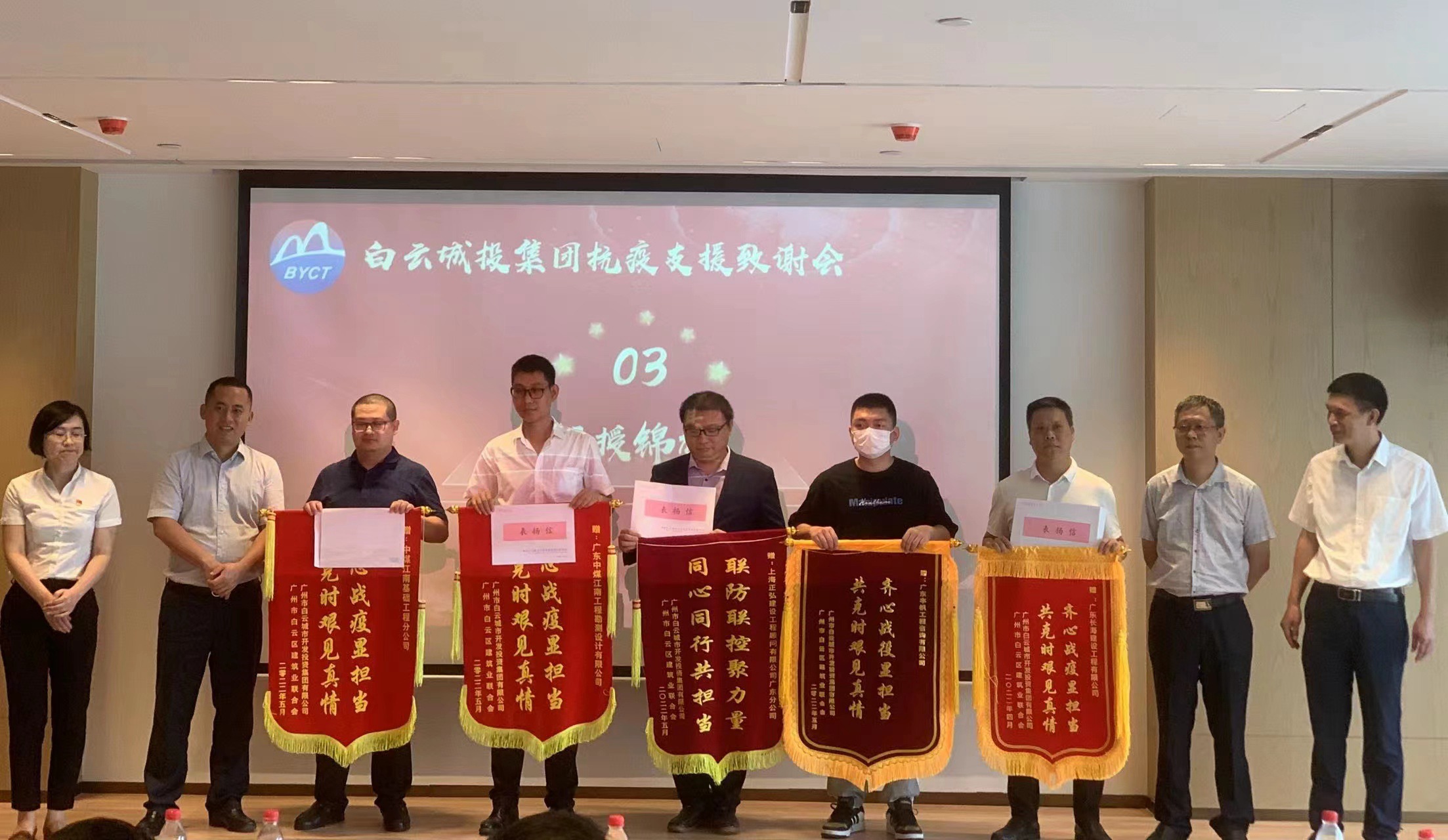 中煤江南受邀参加抗疫支援致谢会1.jpg