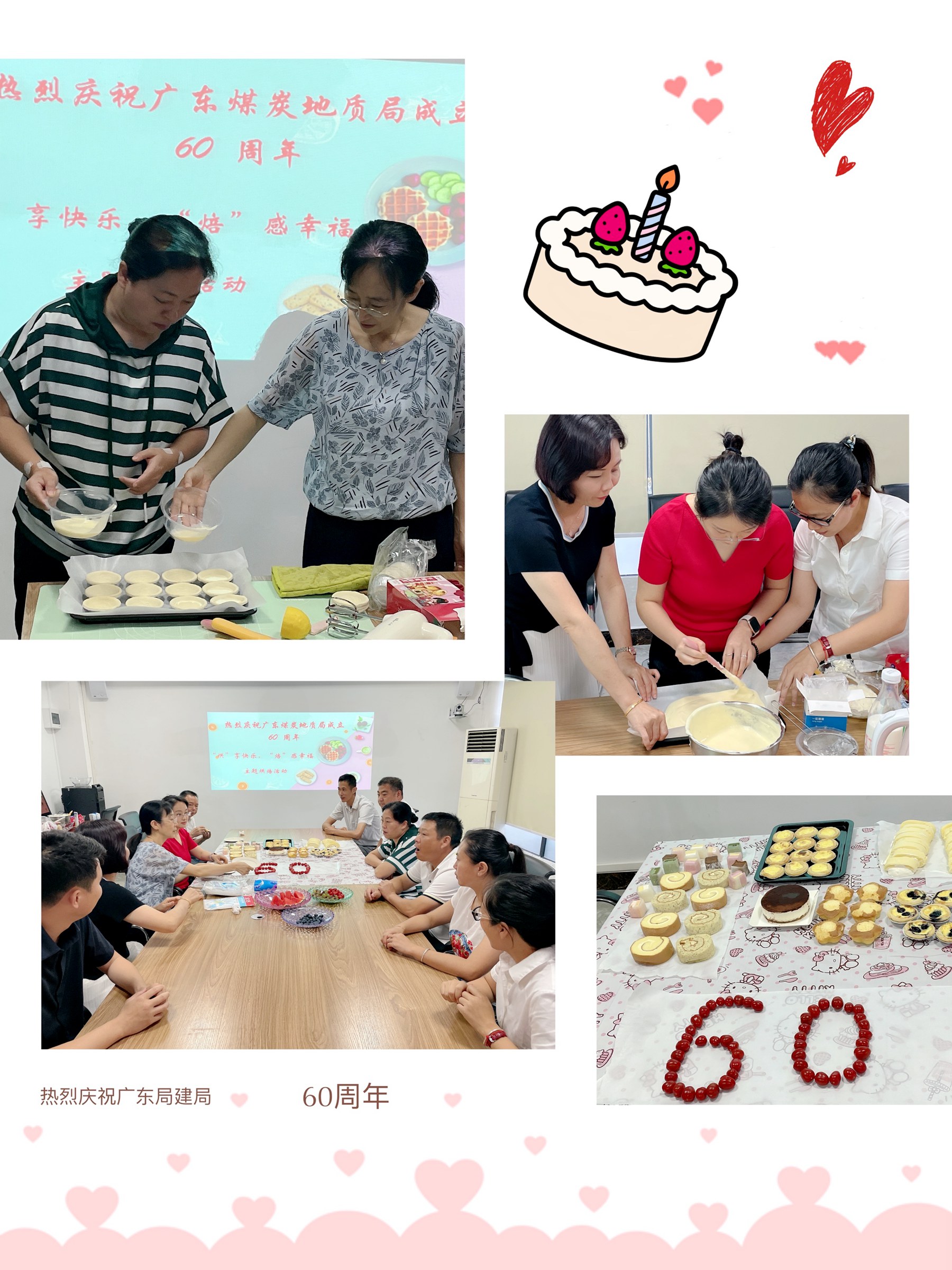 置业公司开展庆祝广东局成立60周年主题烘焙活动2.jpg