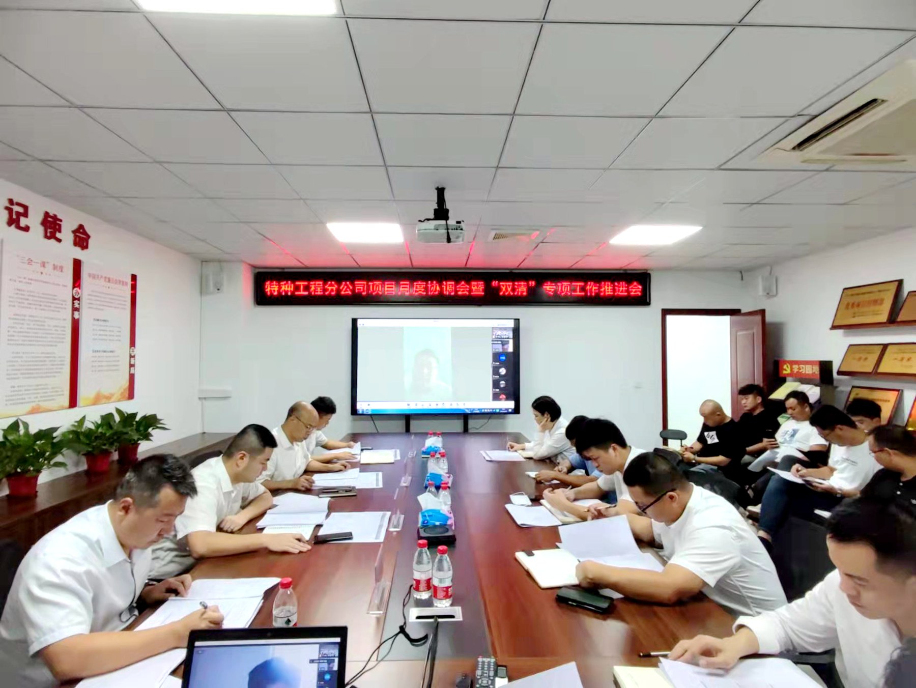 特种工程分公司召开项目月度协调会暨“双清”专项工作推进会.jpg