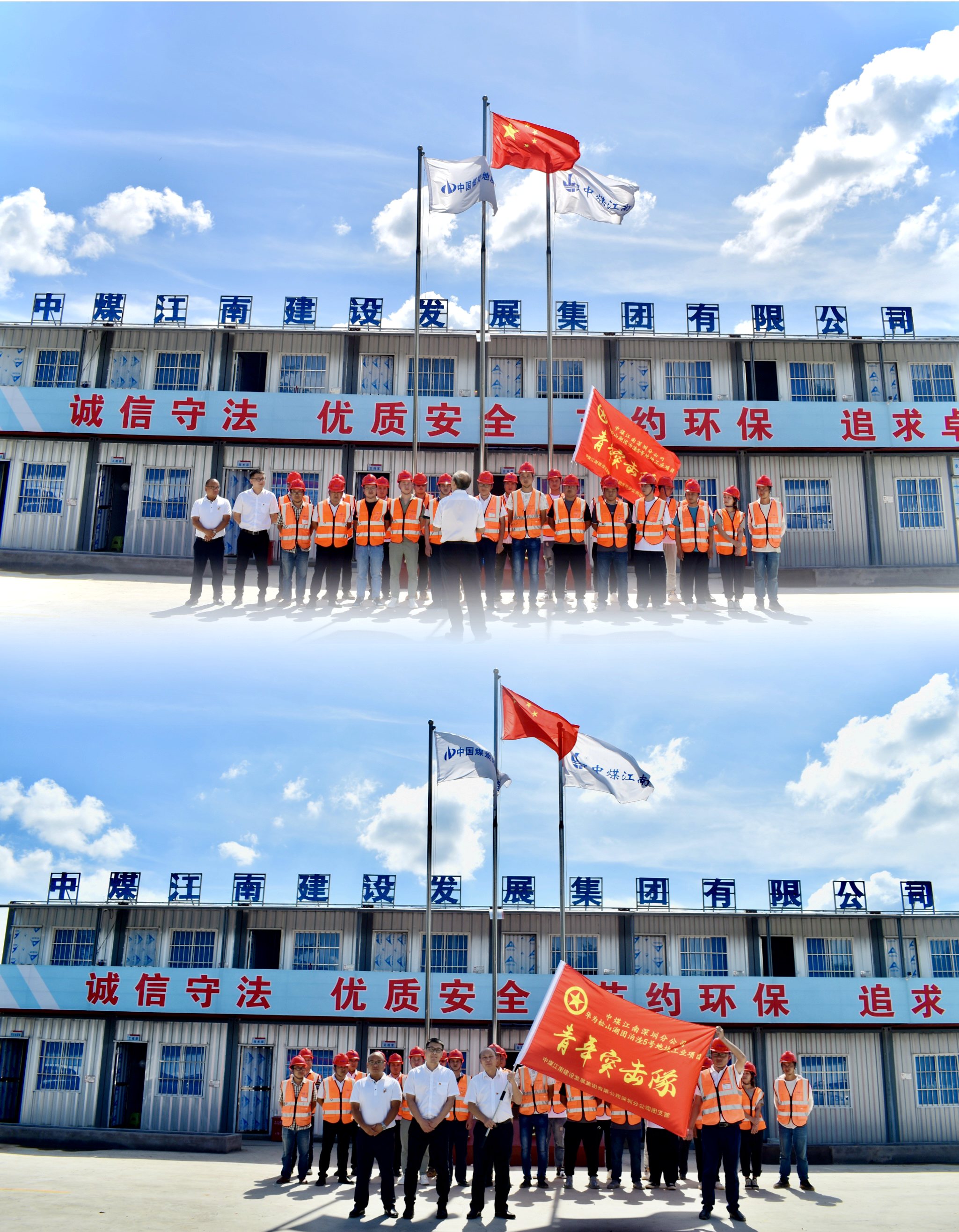 深圳分公司开展团5项目青年突击队授旗仪式 1.jpg