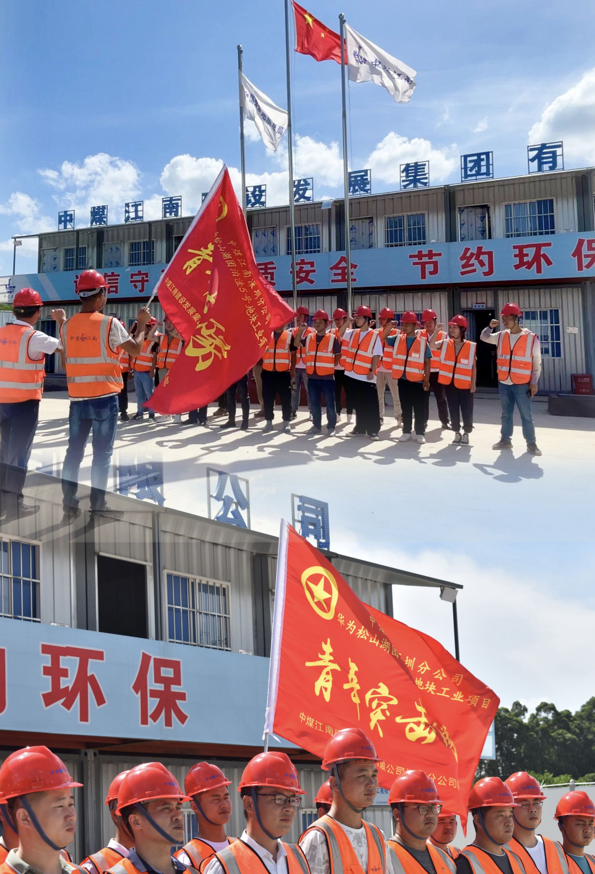 深圳分公司开展团5项目青年突击队授旗仪式 4.jpg