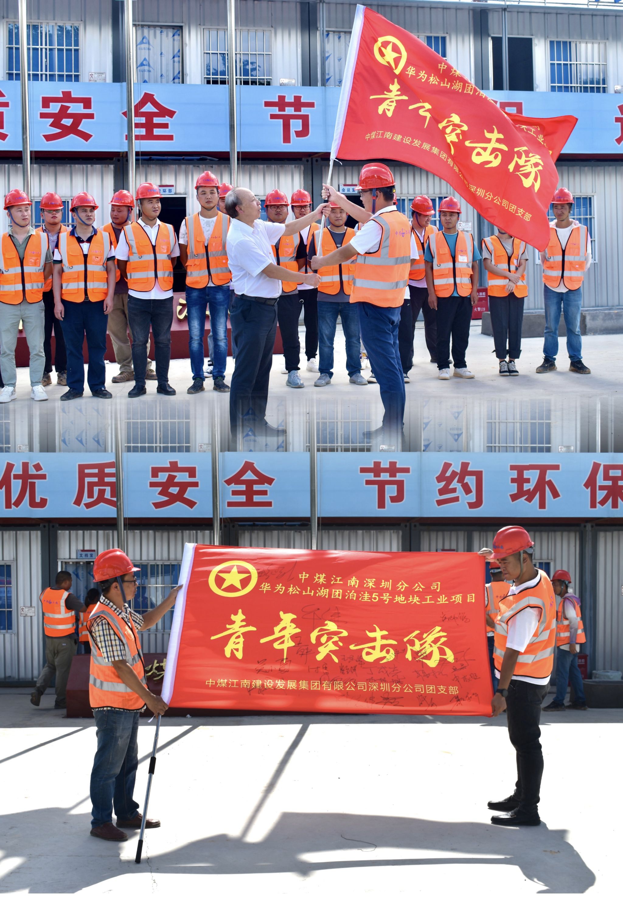 深圳分公司开展团5项目青年突击队授旗仪式 3.jpg