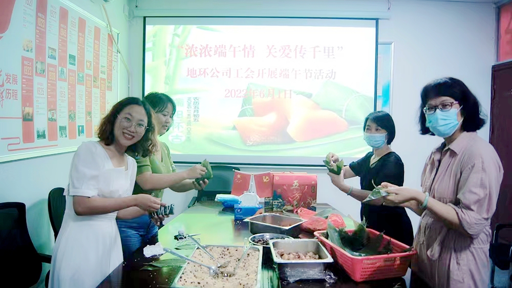 地环公司工会端午节.jpg