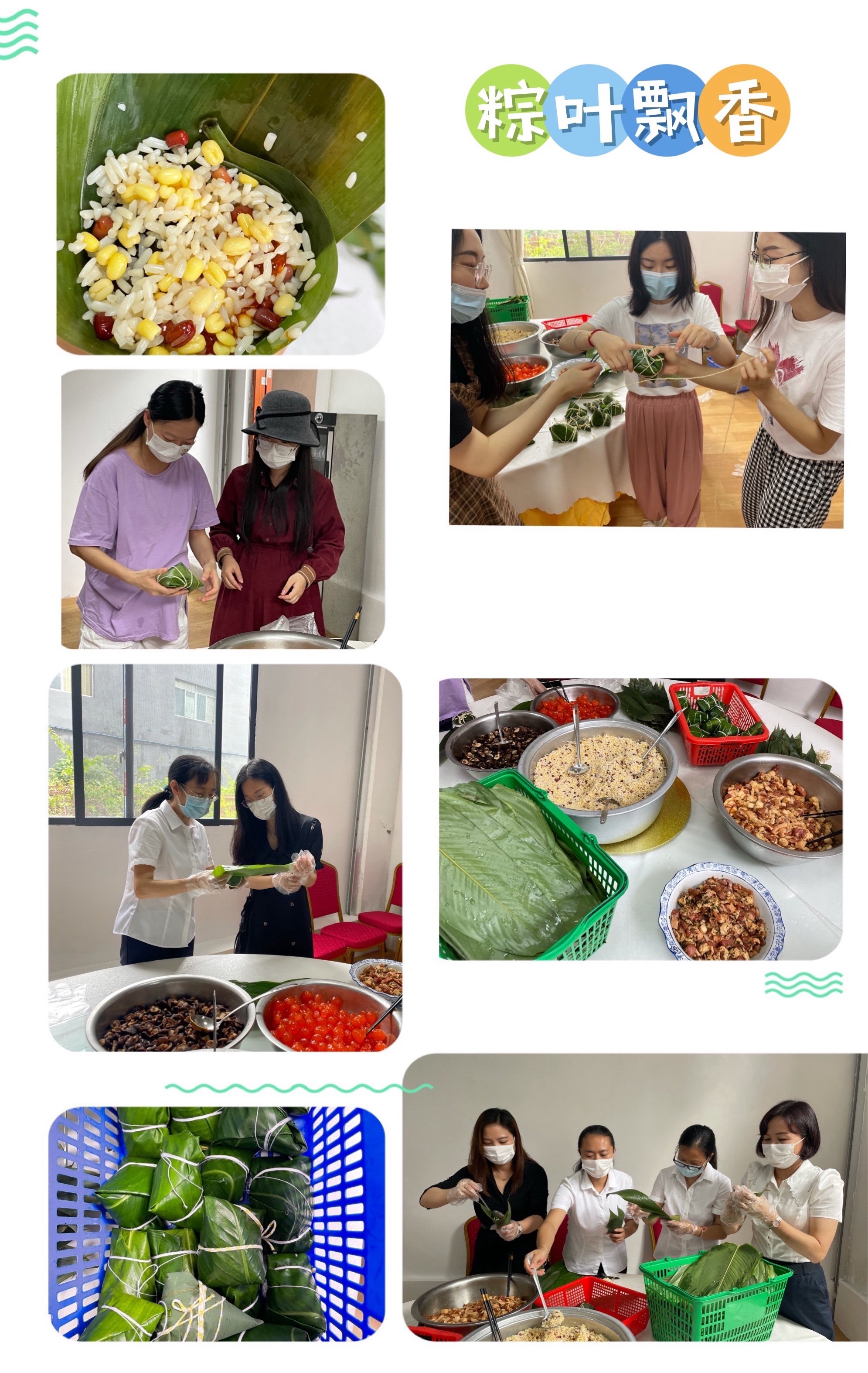 中煤江南驻信息港单位联合开展包粽子送祝福活动2.jpg
