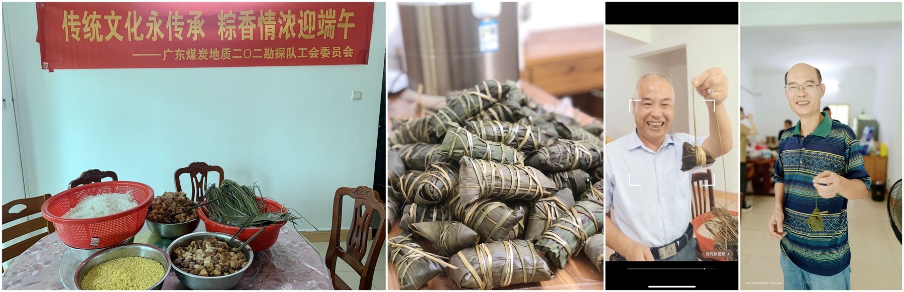 202工会组织开展“传统文化永传承 粽香情浓迎端午”活动 .jpg