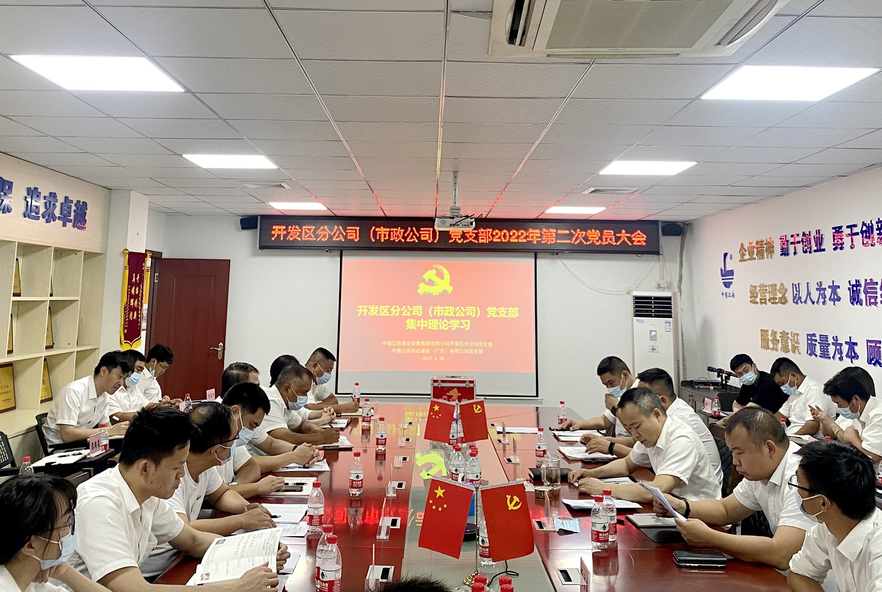 开发区分公司（市政公司）党支部组织理论学习（扩大）会议.jpg