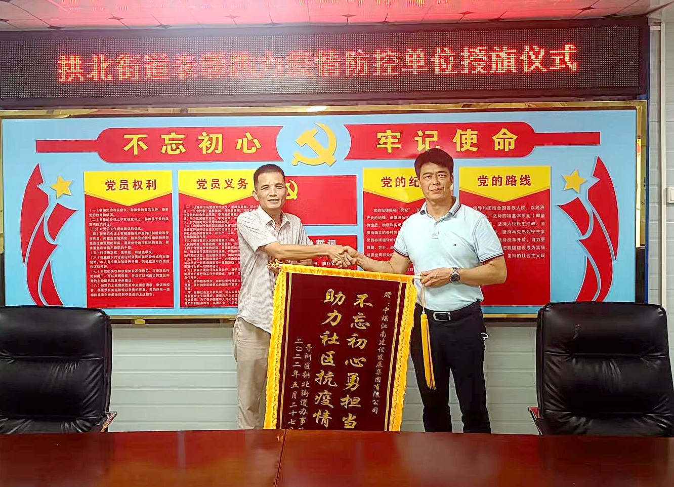 拱北街道登门致谢送锦旗1.jpg