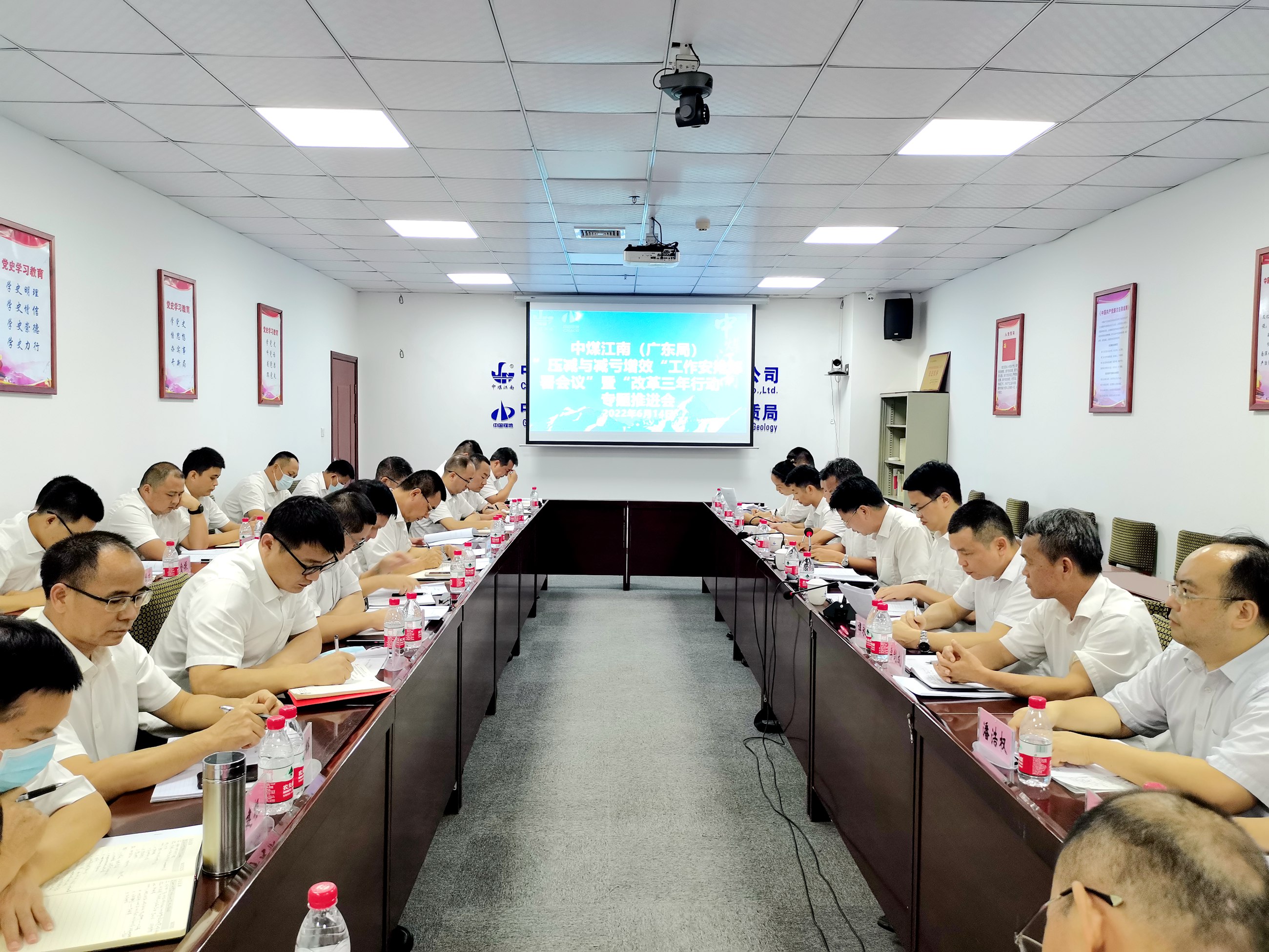 集团公司（局）召开会议部署压减与减亏增效工作暨专题推进“改革三年行动1.jpg