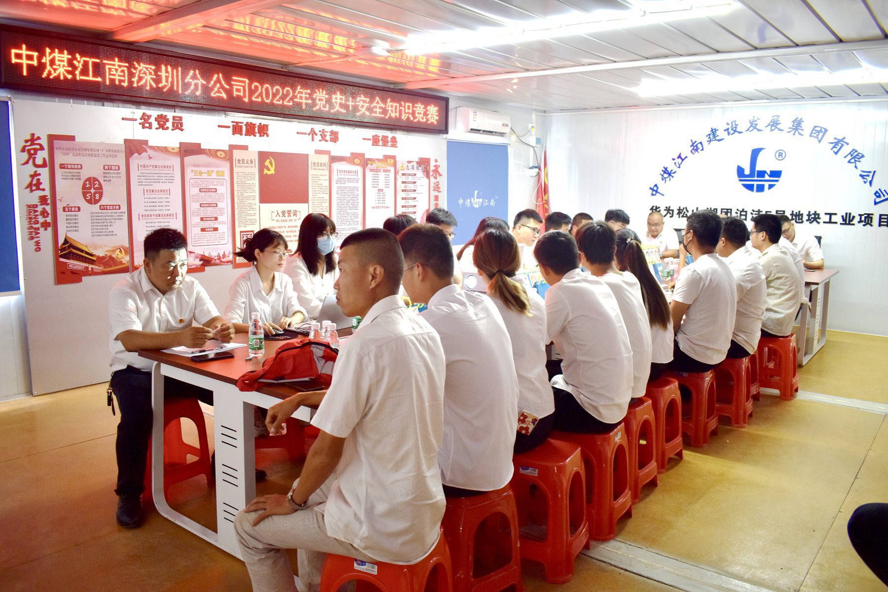 深圳分公司“党史+安全生产”知识竞赛1.jpg