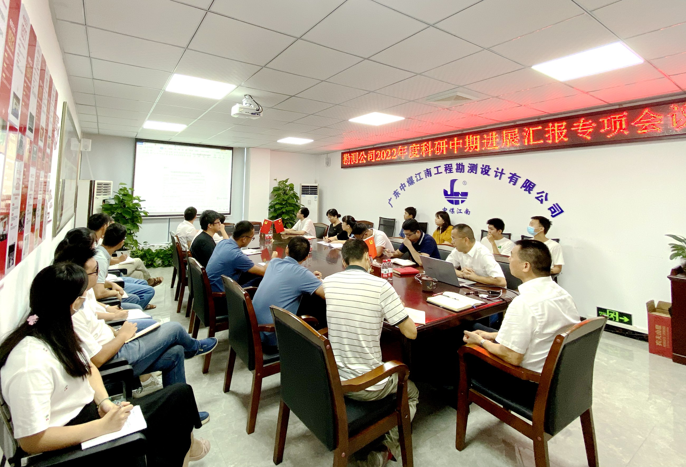勘测公司召开2022年度科研中期进展汇报专题会.jpg