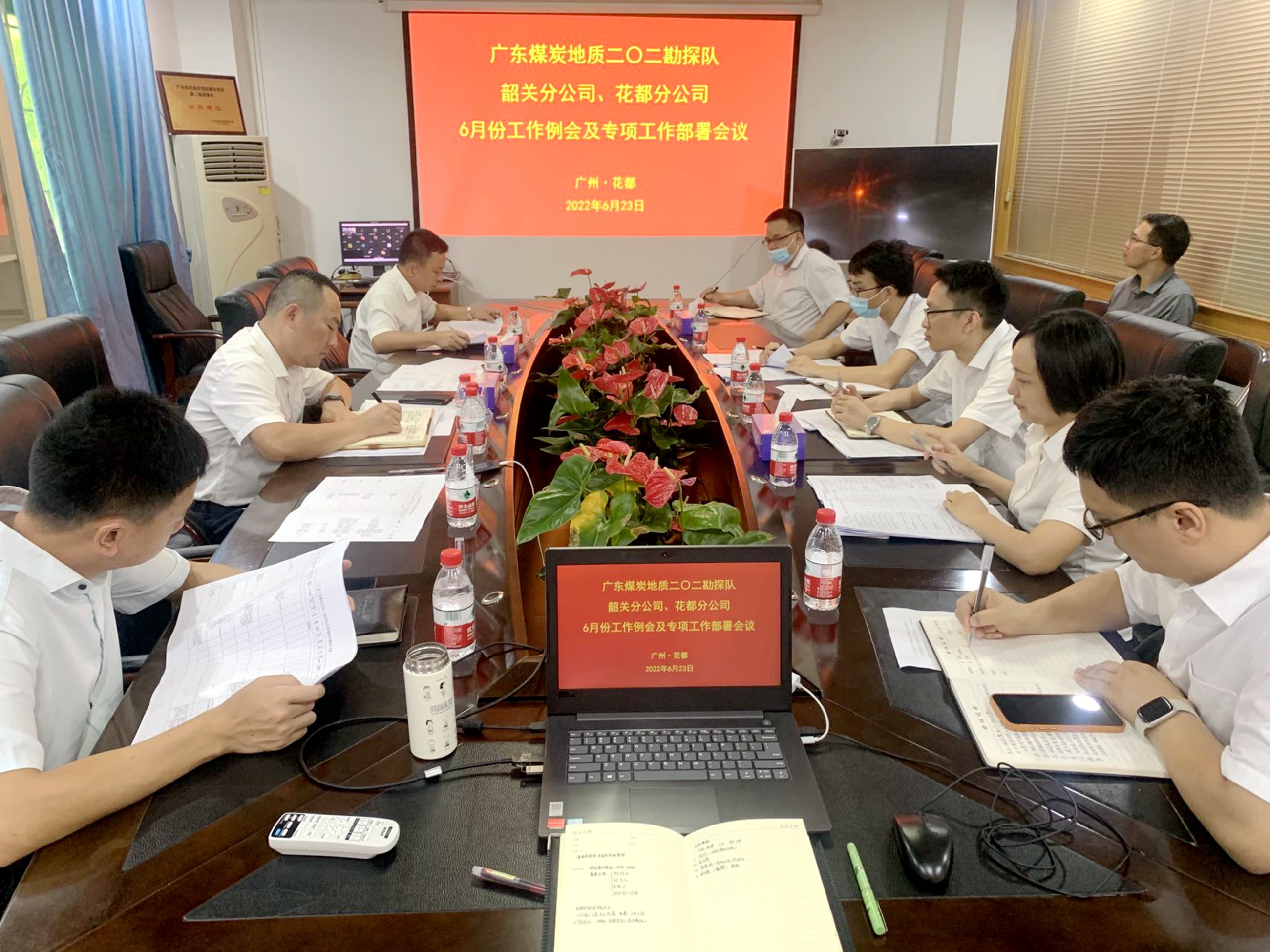广东煤炭地质二〇二勘探队（花都分公司）召开6月工作例会及专项工作部署会议.jpg