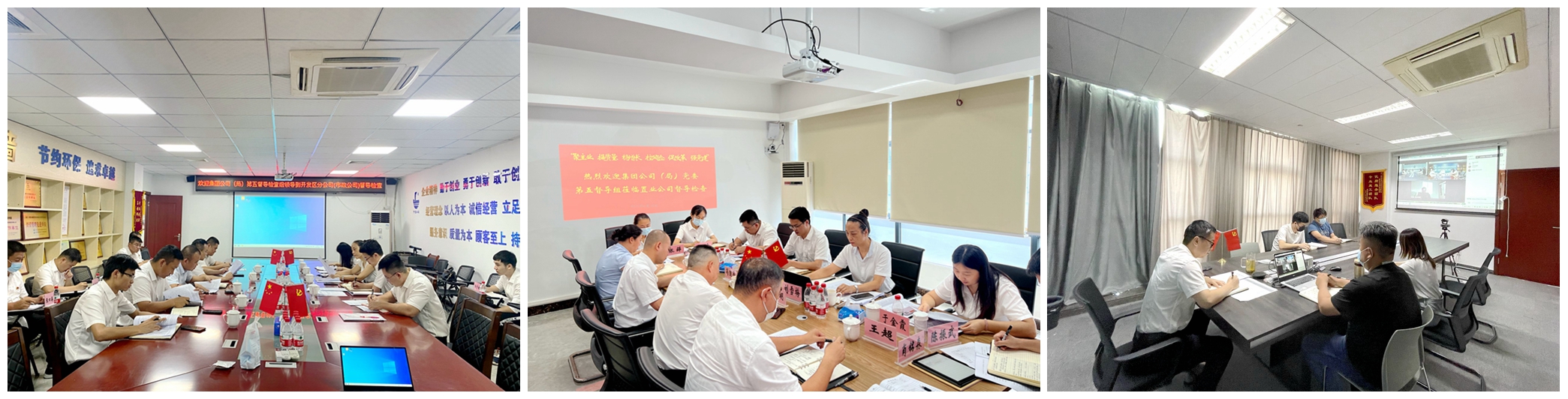 第五督导组.jpg