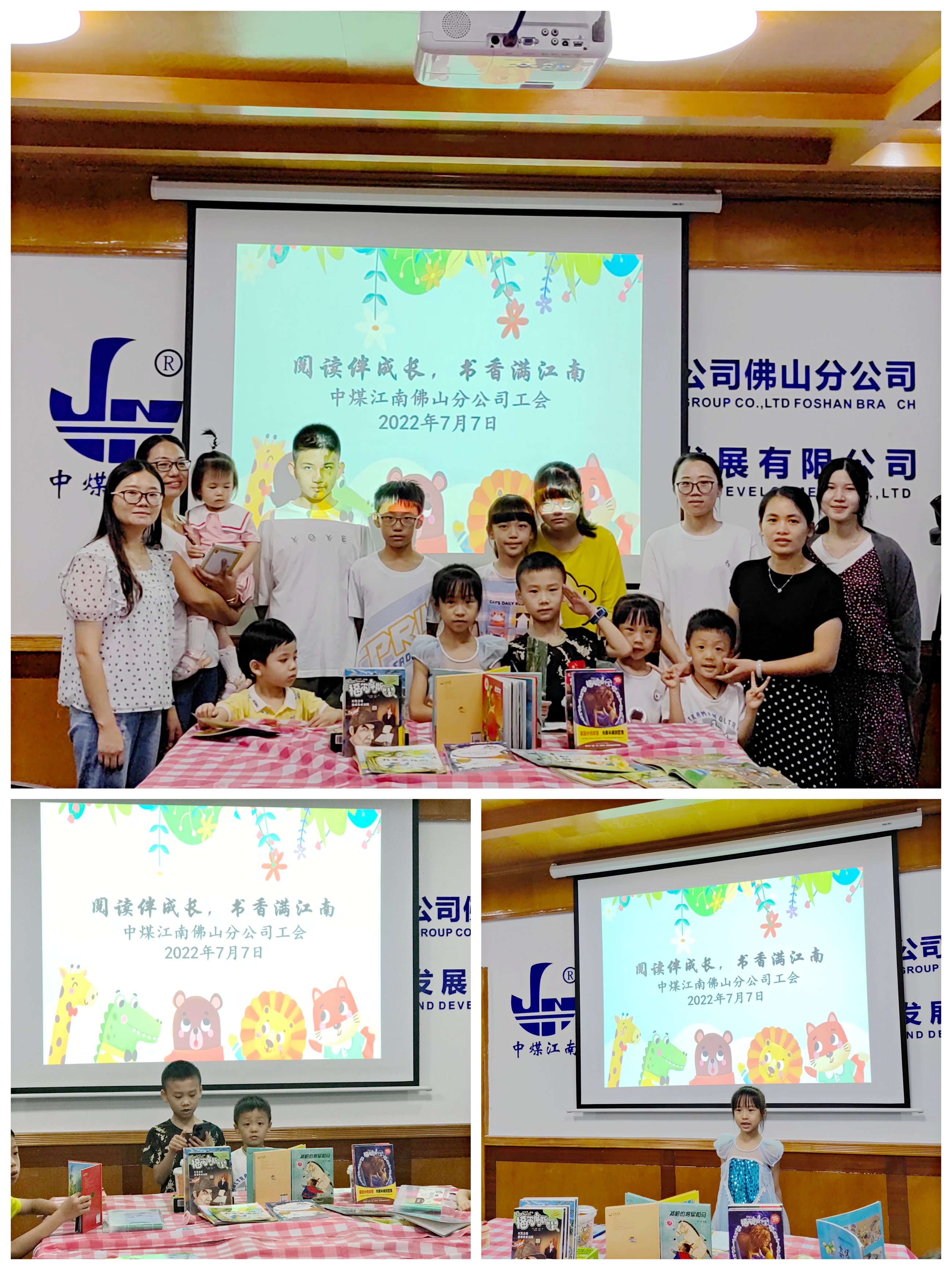 佛山分公司开展“阅读伴成长 书香满江南”亲子阅读分享会1.jpg