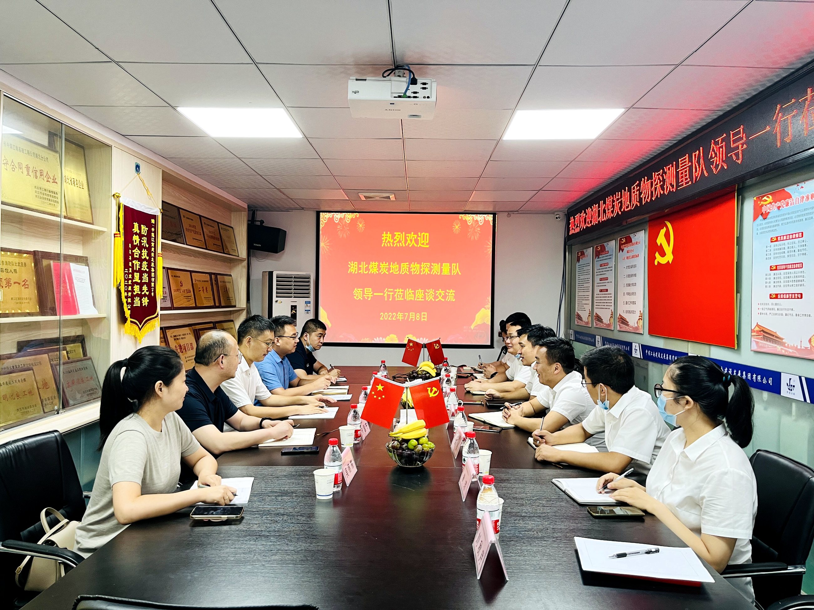 湖北煤炭地质物探测量队党委书记、队长冯英宽一行到湖北分公司座谈交流.jpg