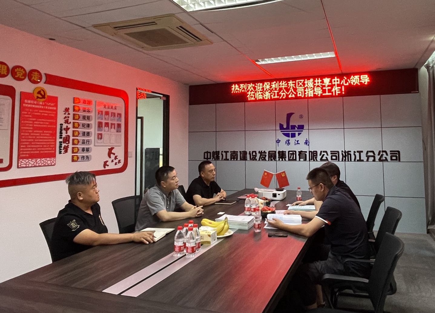 浙江分公司与保利集团华东区域共享中心建立合作意向1.jpg